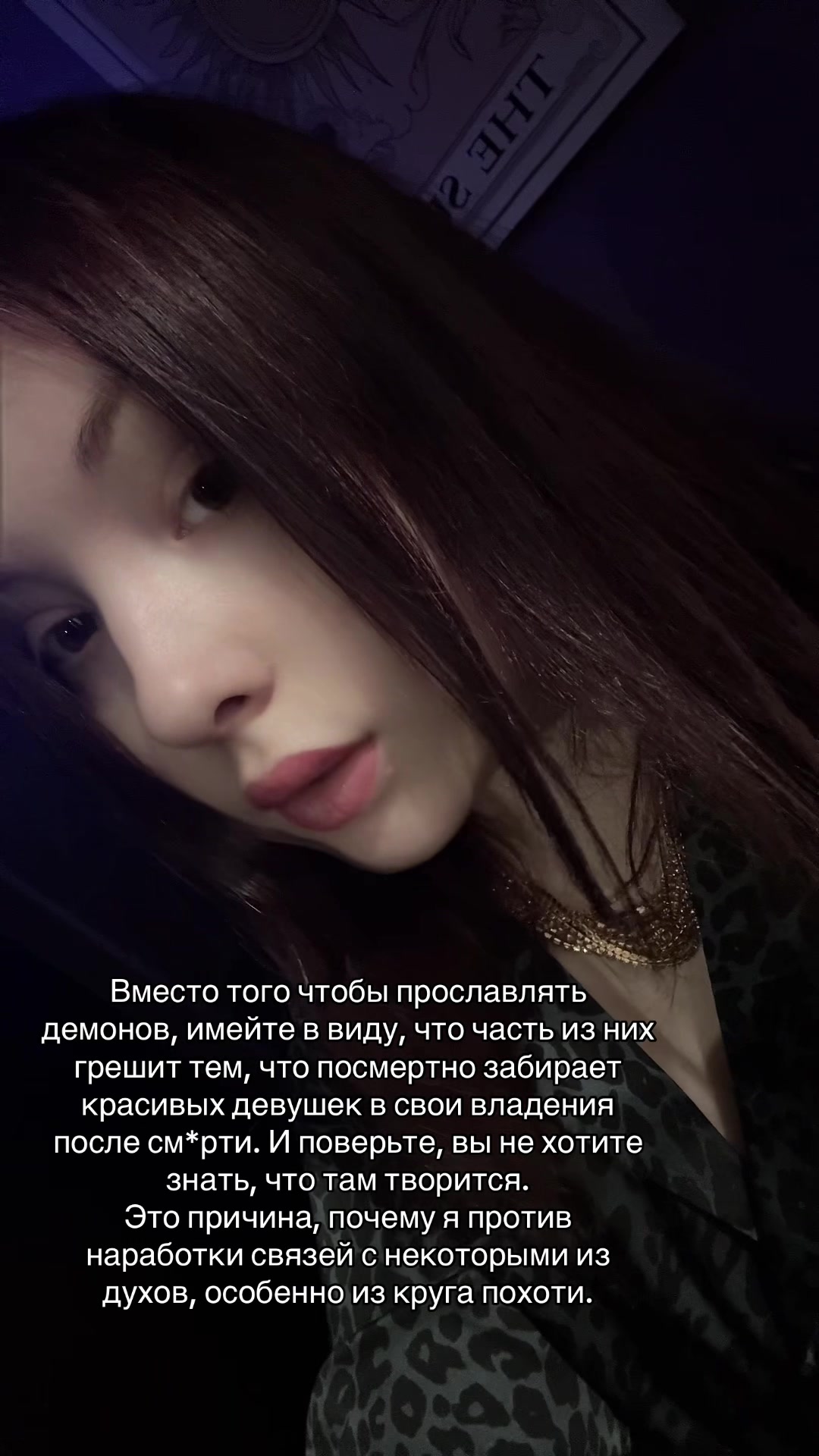 @🐉👁️ Гримуар Роуз 🩻🔮