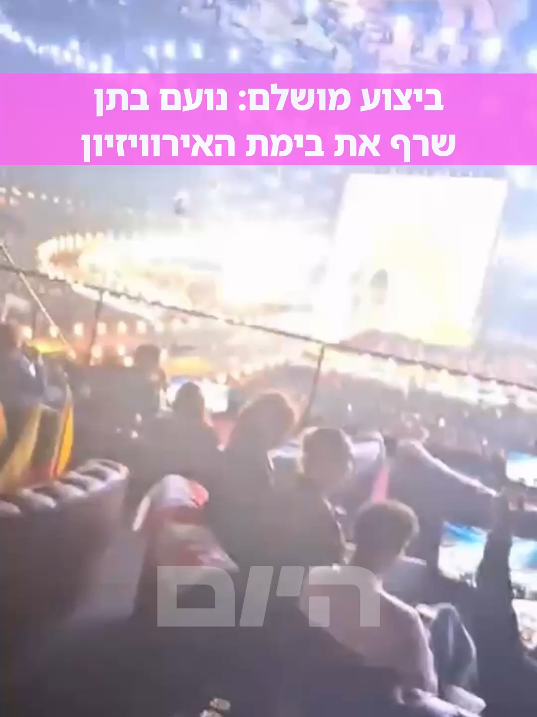 @Israel Hayom | ישראל היום