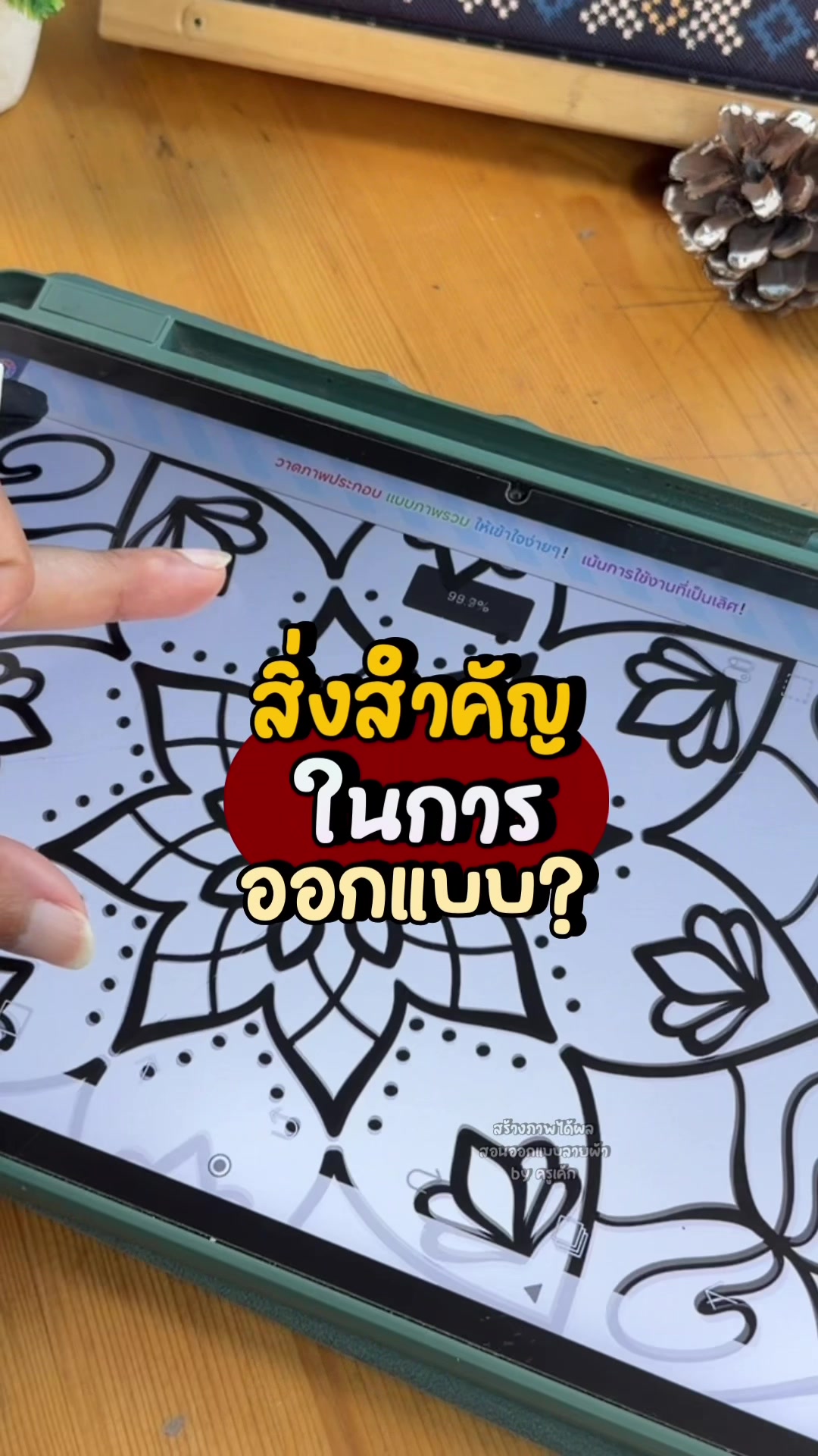@สร้างภาพได้ผล