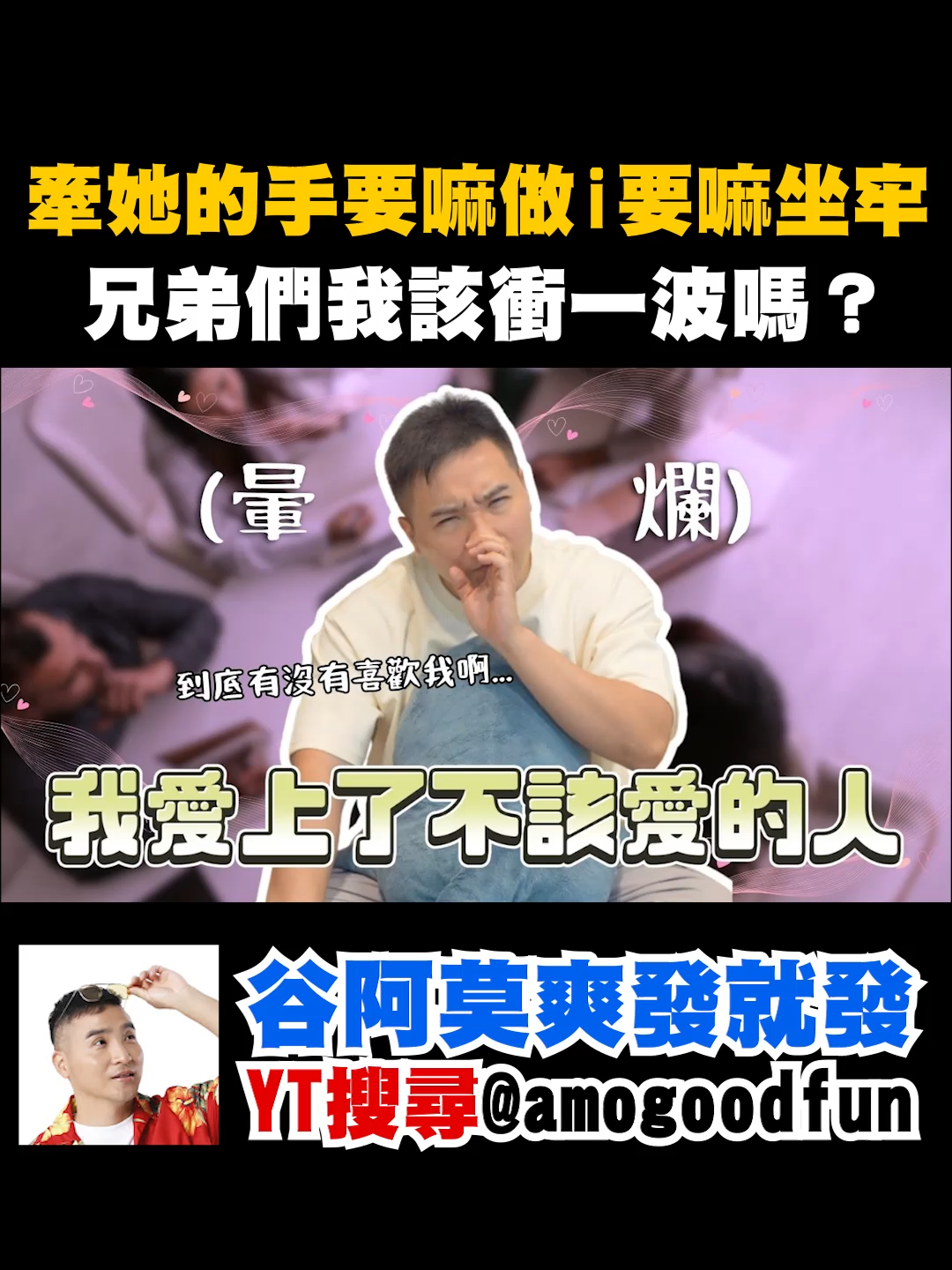 @谷阿莫