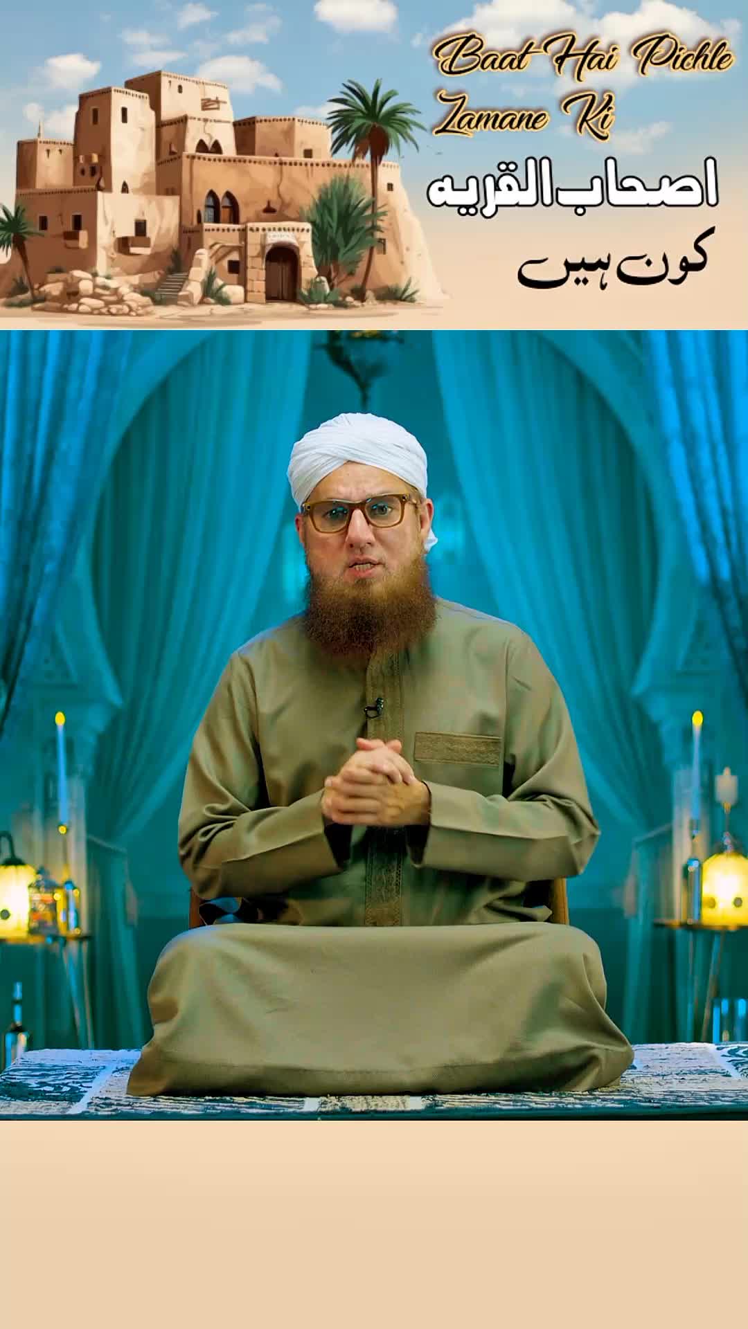 @True Muslims🕋