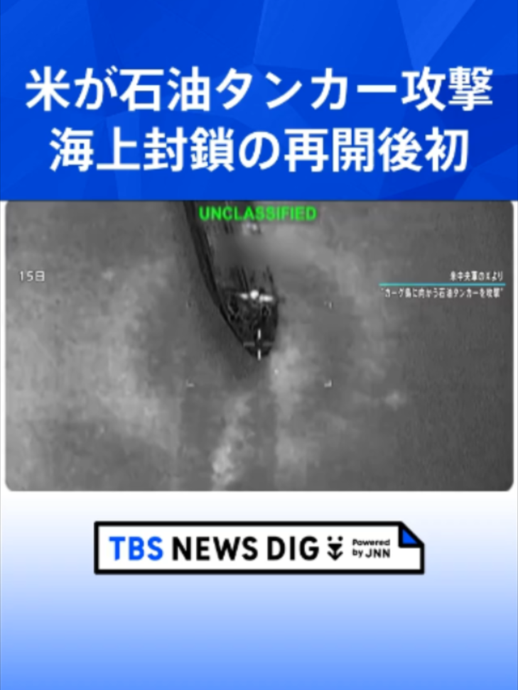 @TBS NEWS DIG Powered by JNN