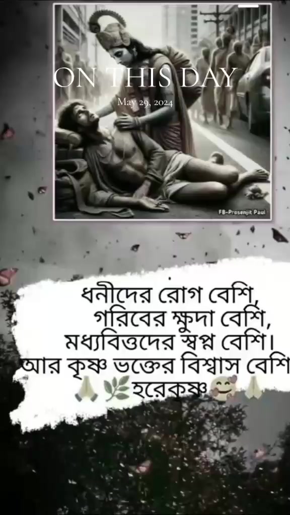 @đĨ° Prema đĨ°