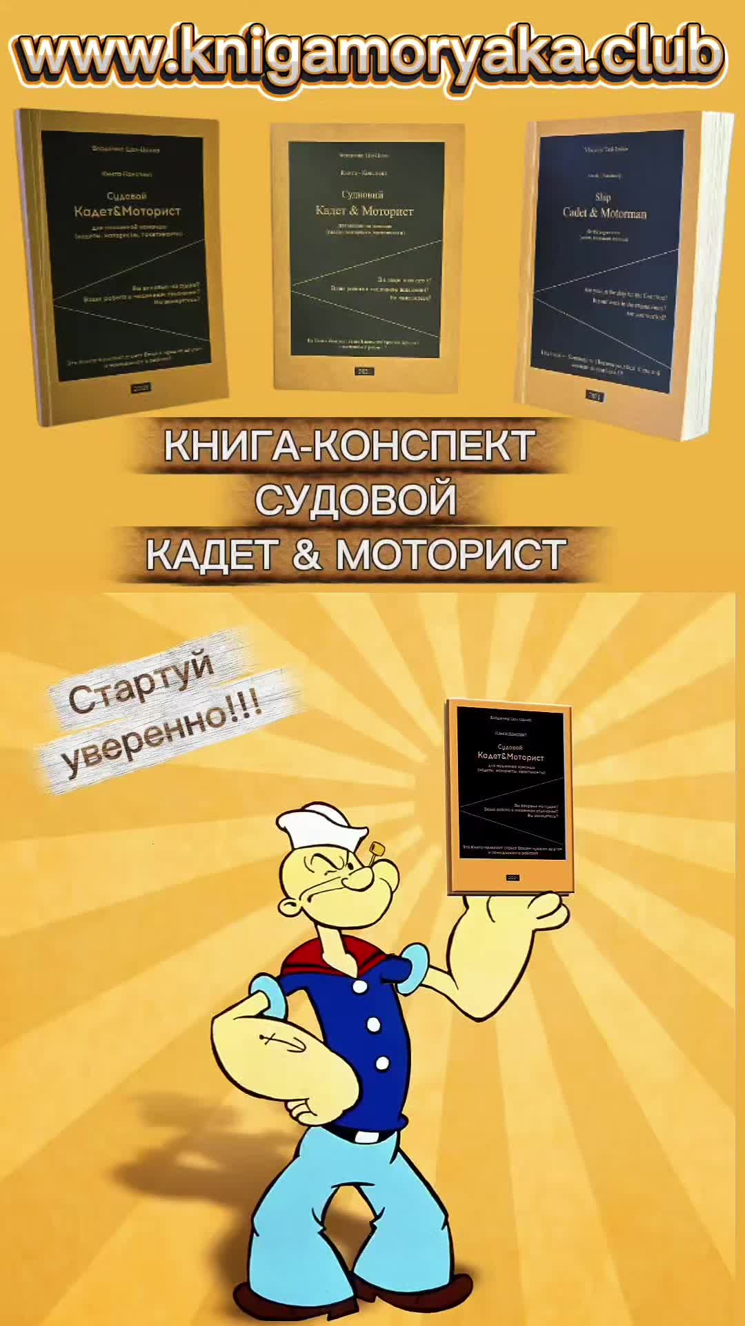 @kniga_moryaka