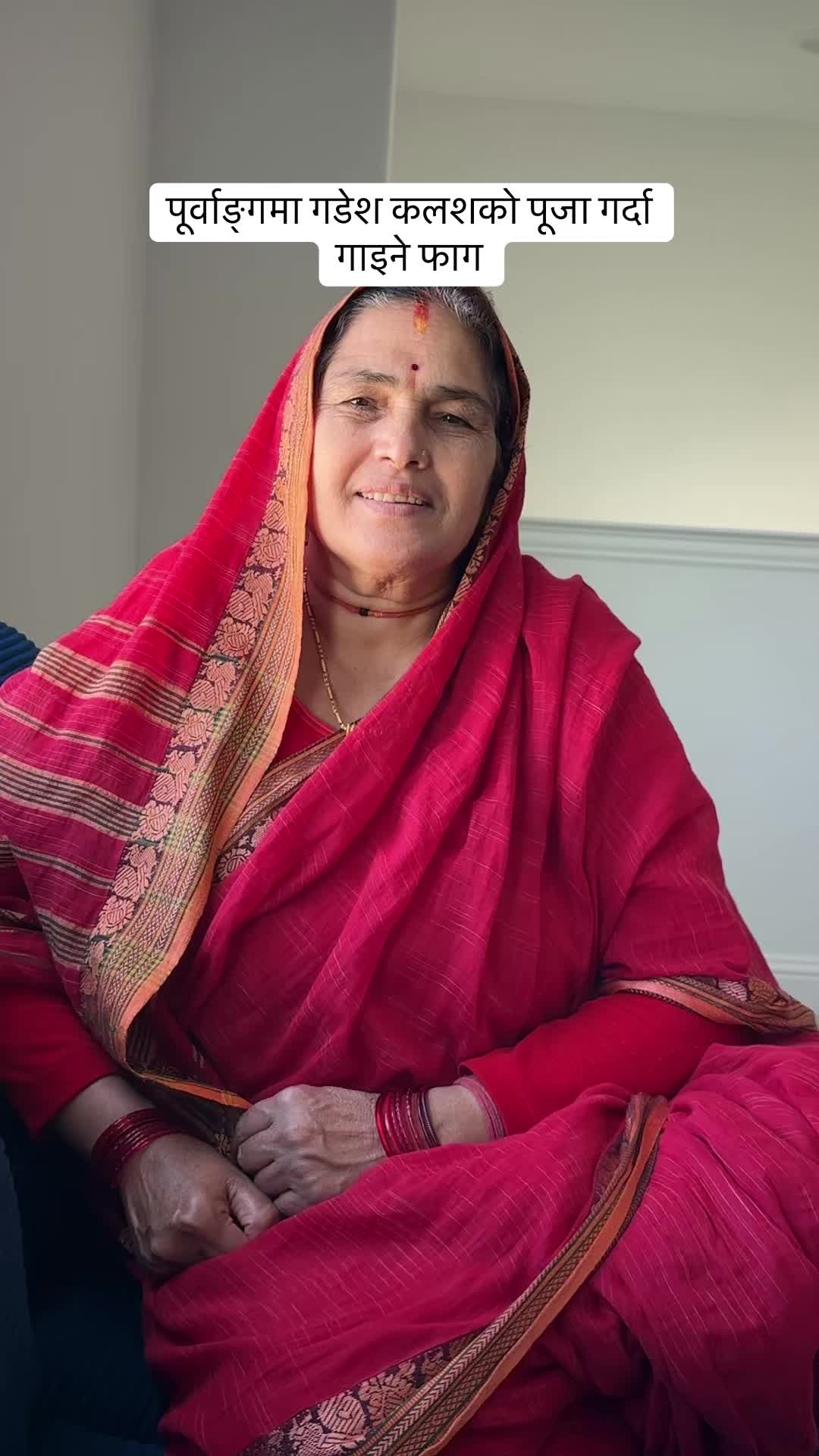 @Sita Devi Joshi