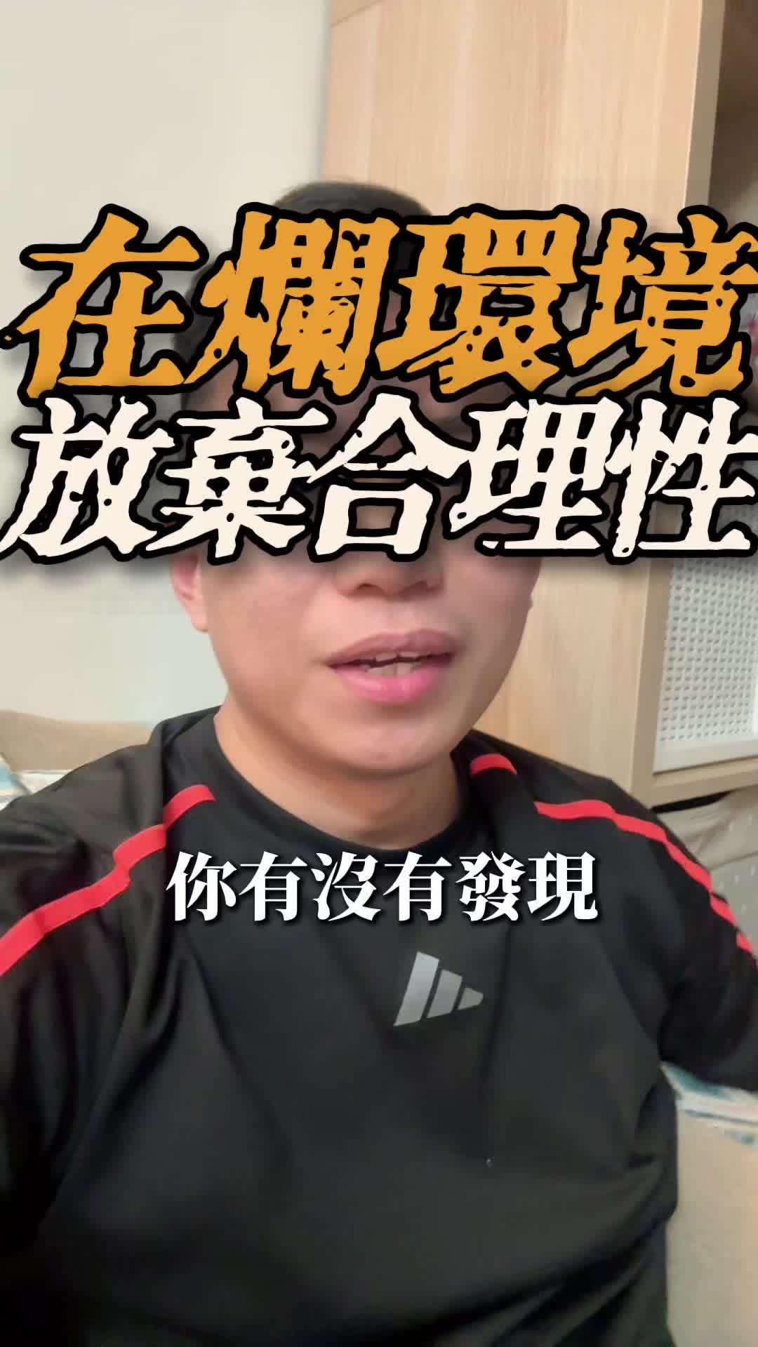 @黃EN