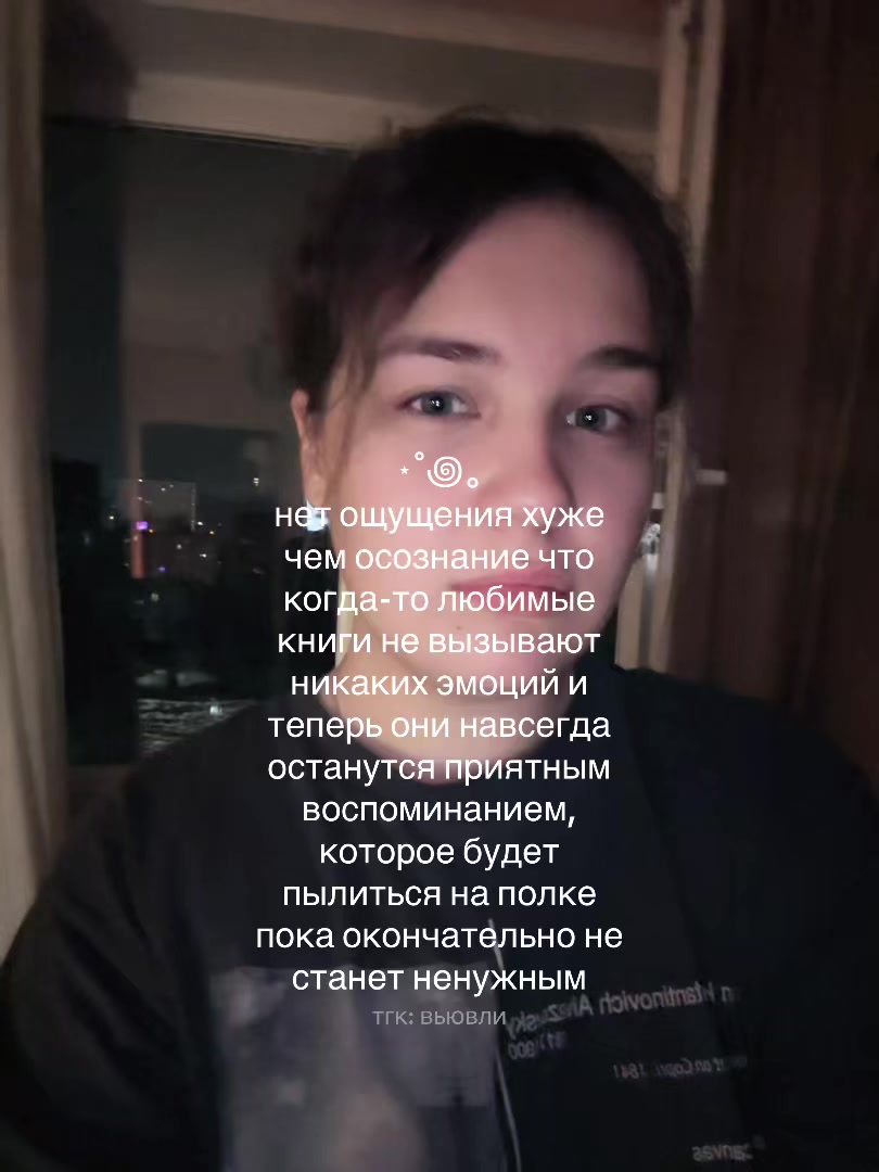 @настя 🫶🏻 тгк: вьювли