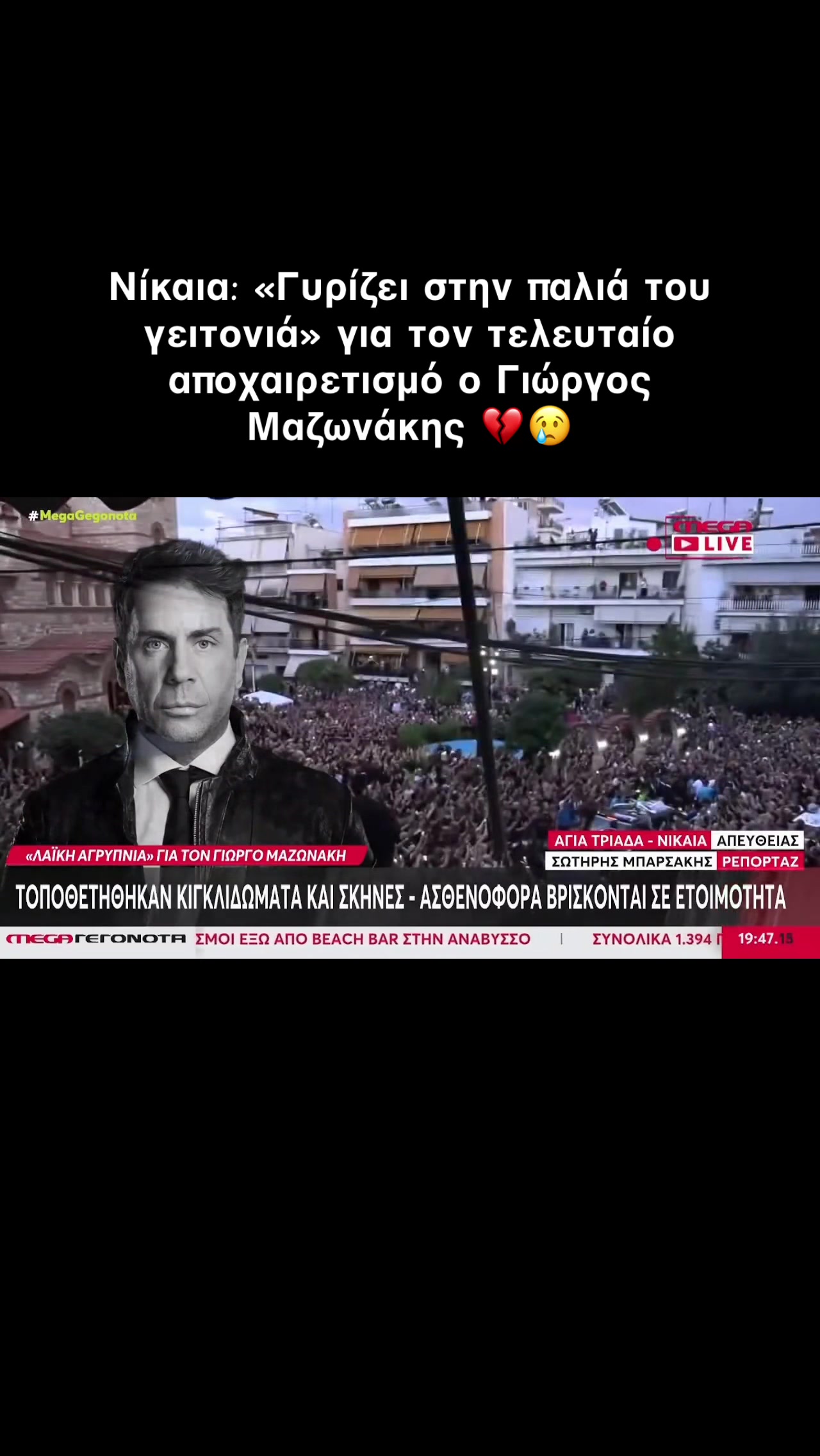 @Σωτήρης Μπαρσάκης