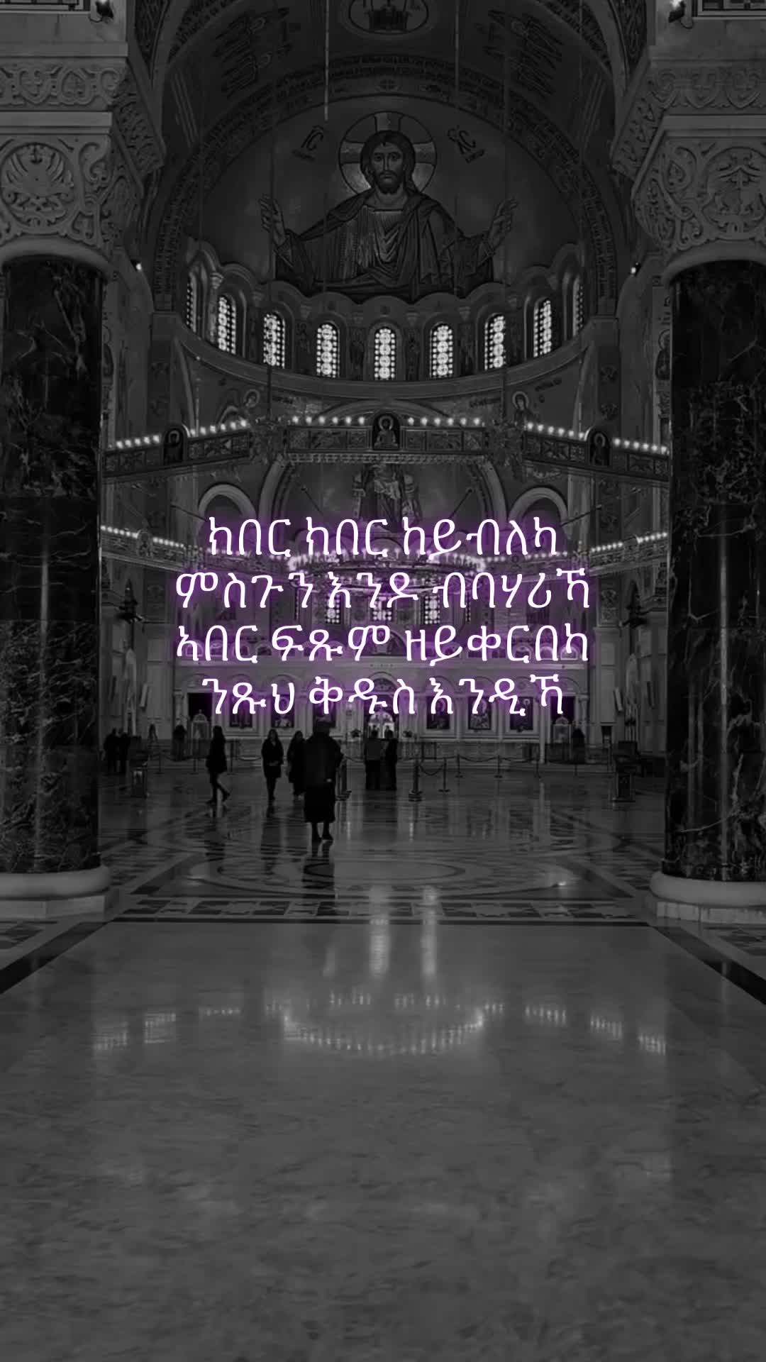 @ማርያመይ ዋሕሰይ ያ💐🦋