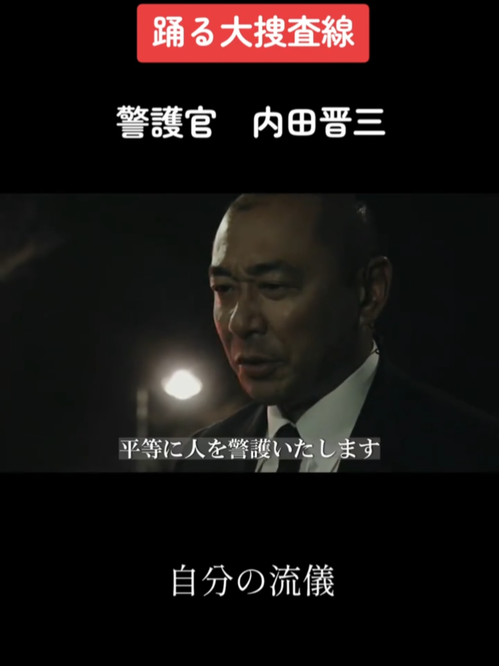 @組織の中でこそ信念が必要
