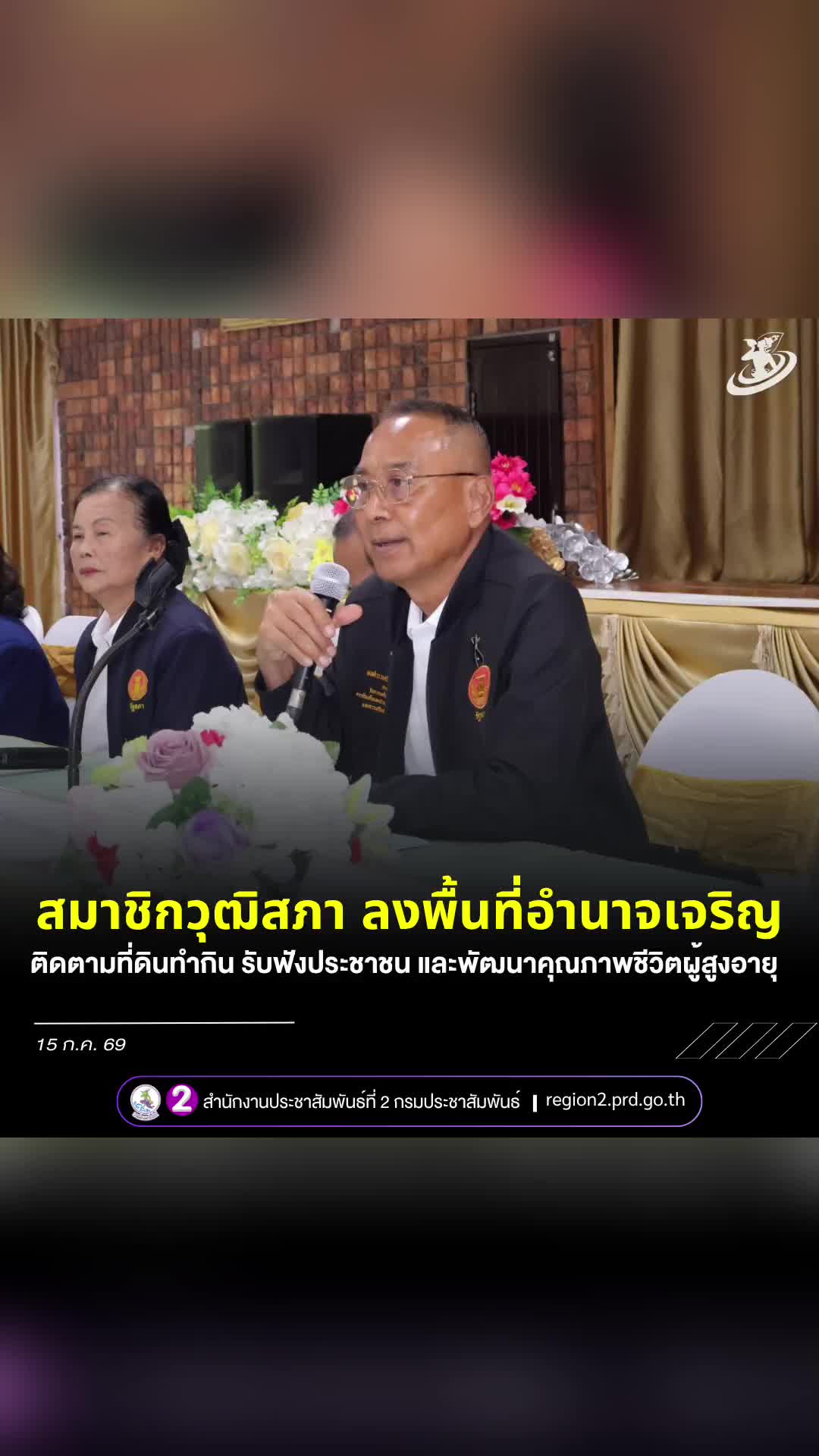 @ลาบขม ต้มแซ่บ