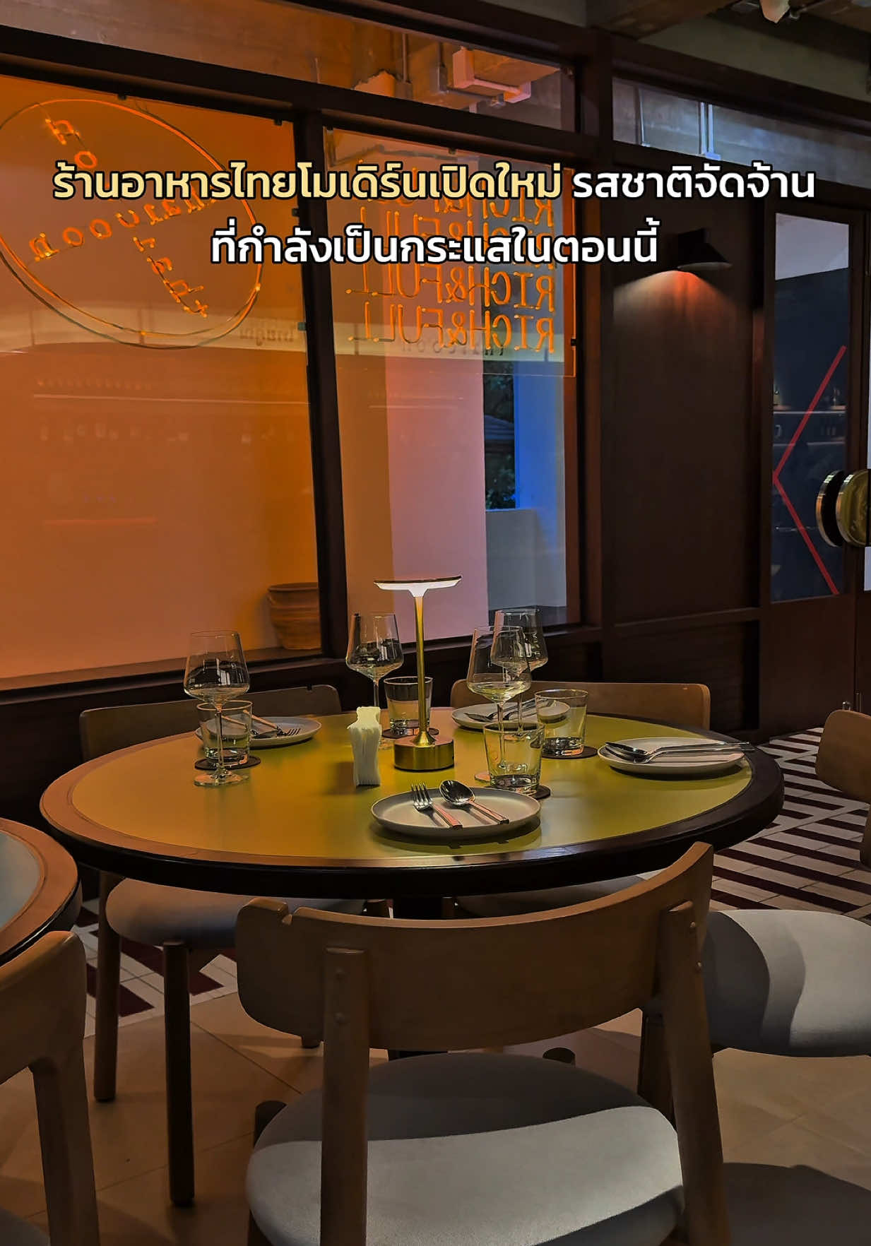 @ไหนรีวิว
