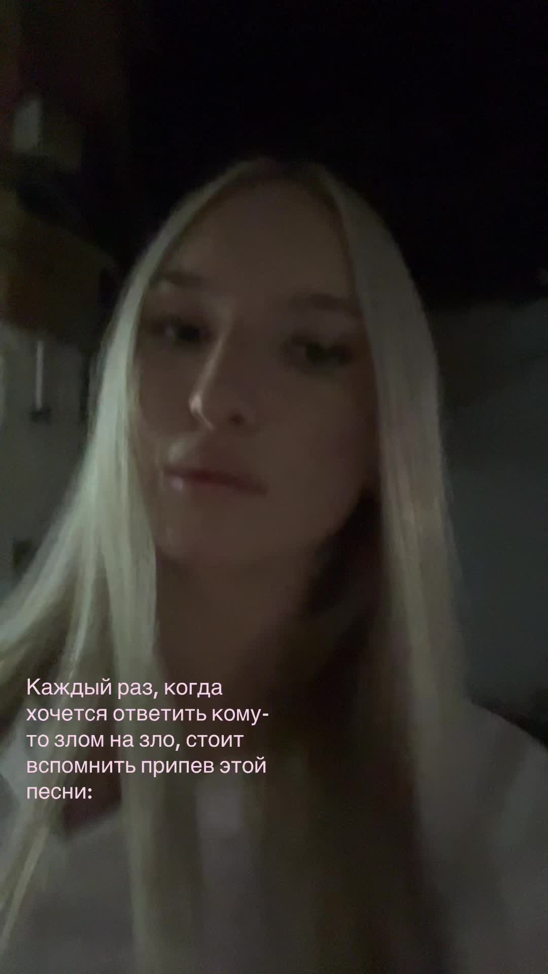 @евочка