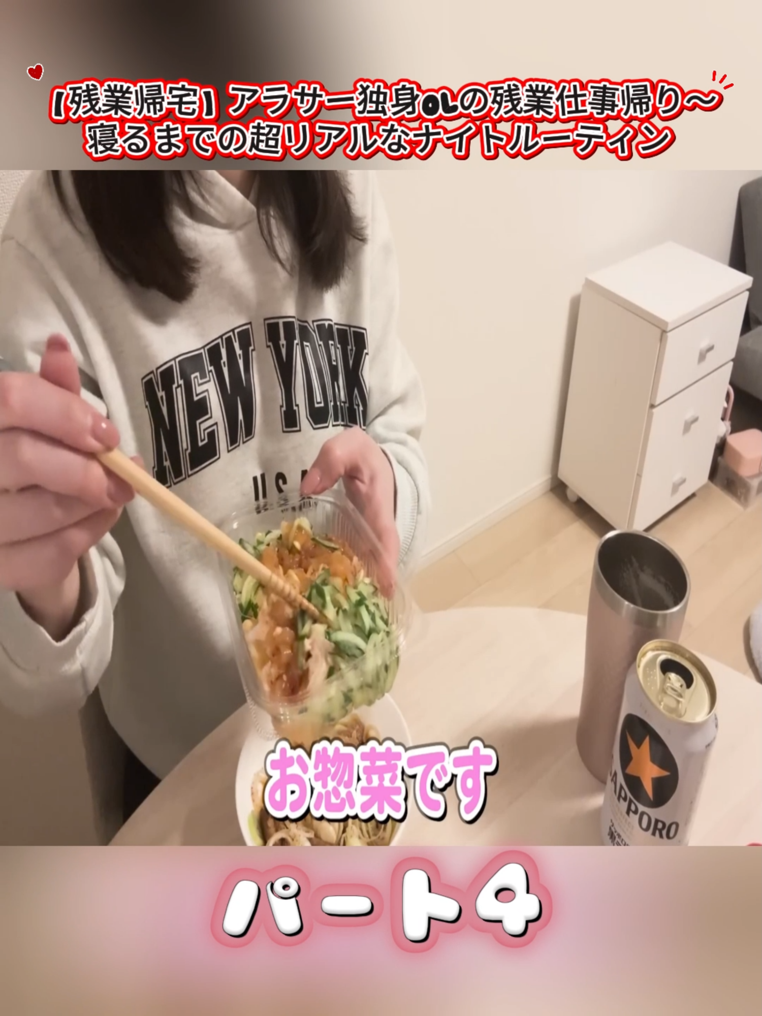 @アラサーぼっちOLさおり