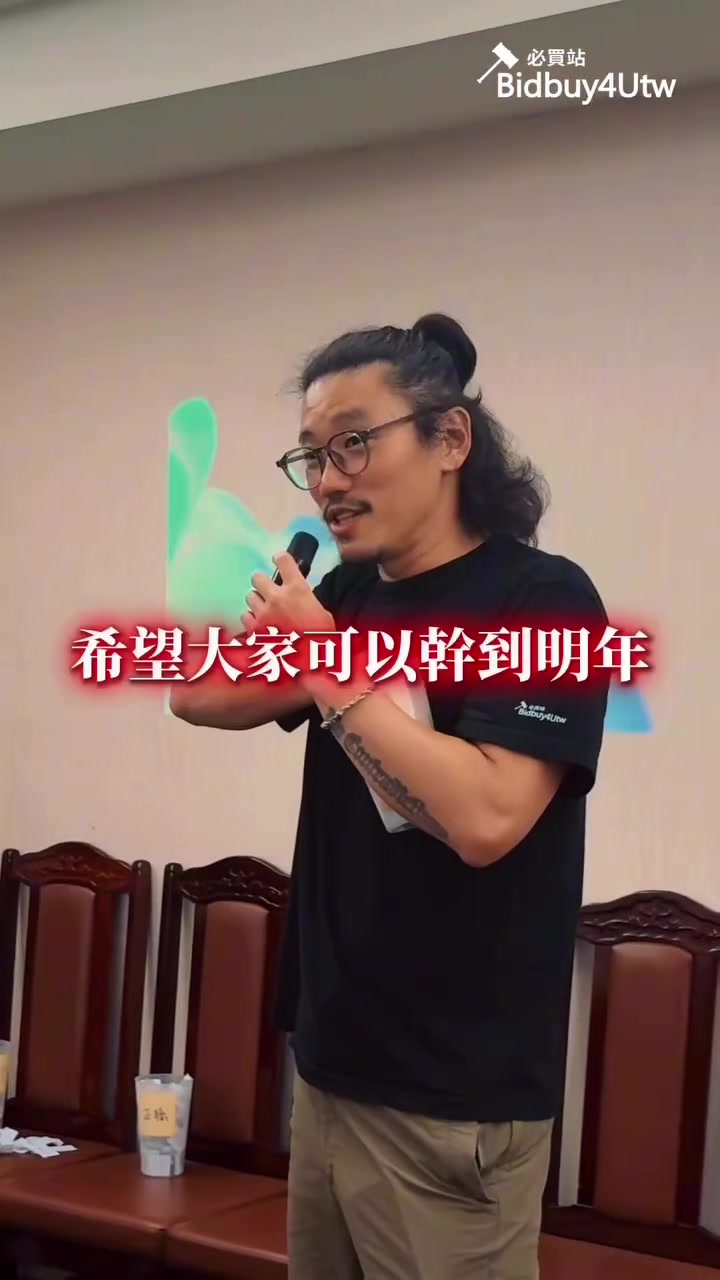 @Bidbuy4utw必買站