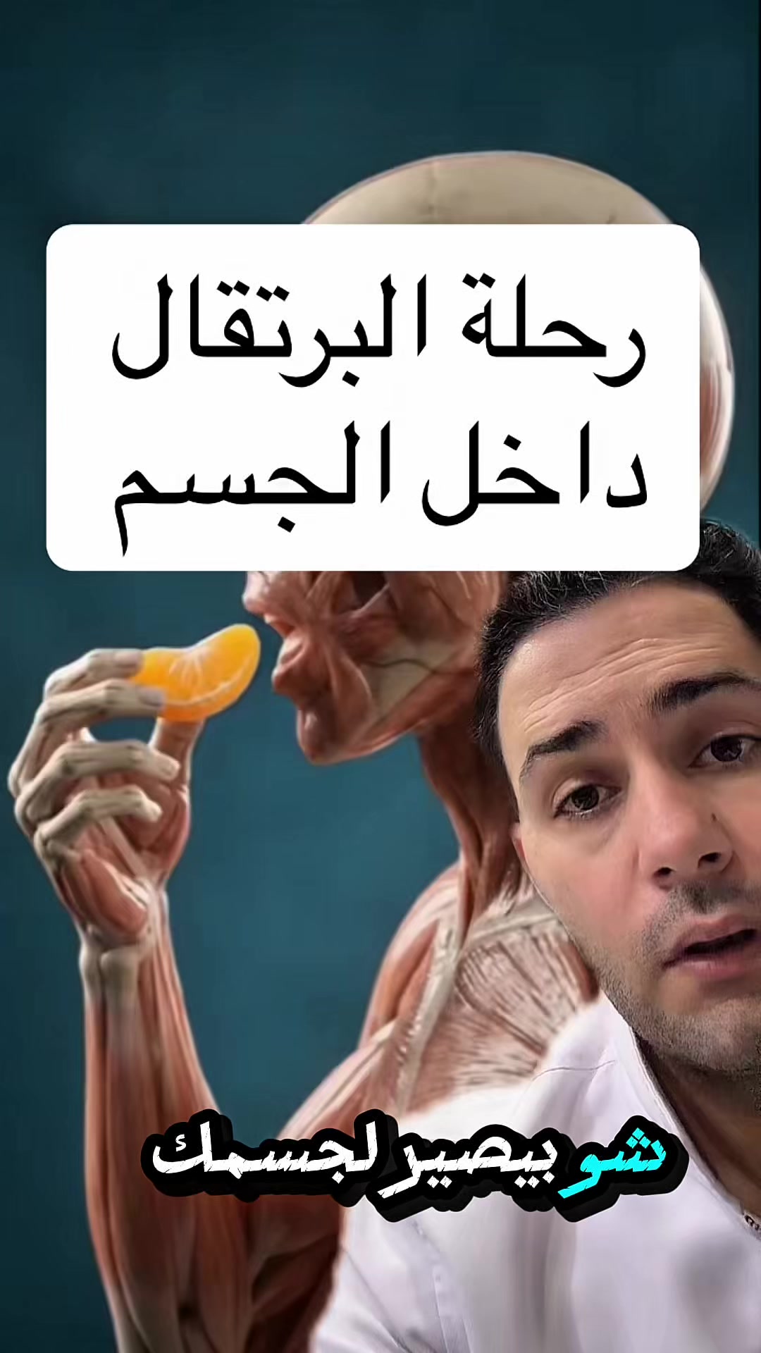 @طبيب تيك توك🩺💊💉