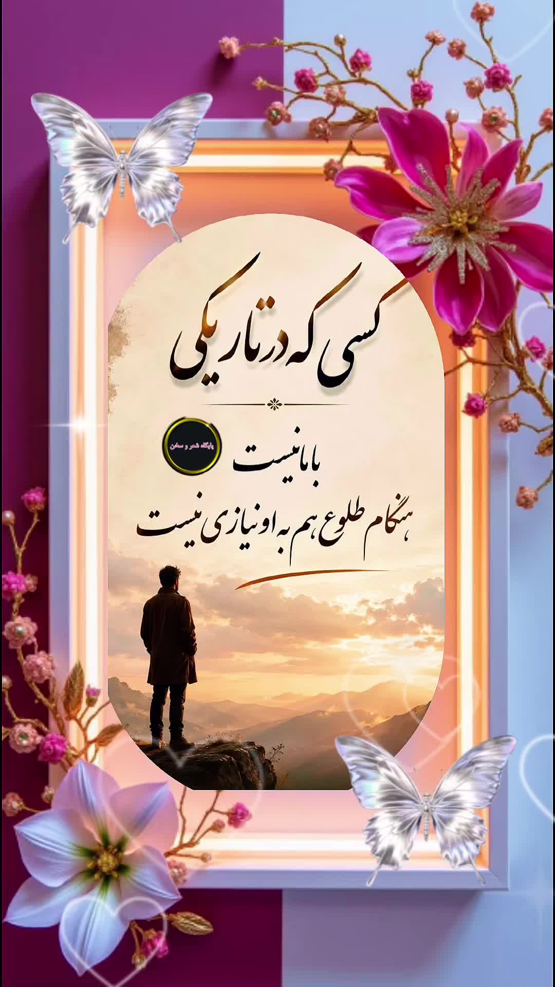 @paeghasheerwasukhan