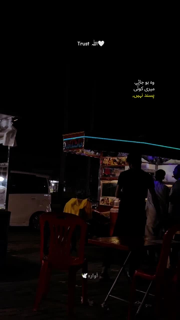 @آوارہ🕊️