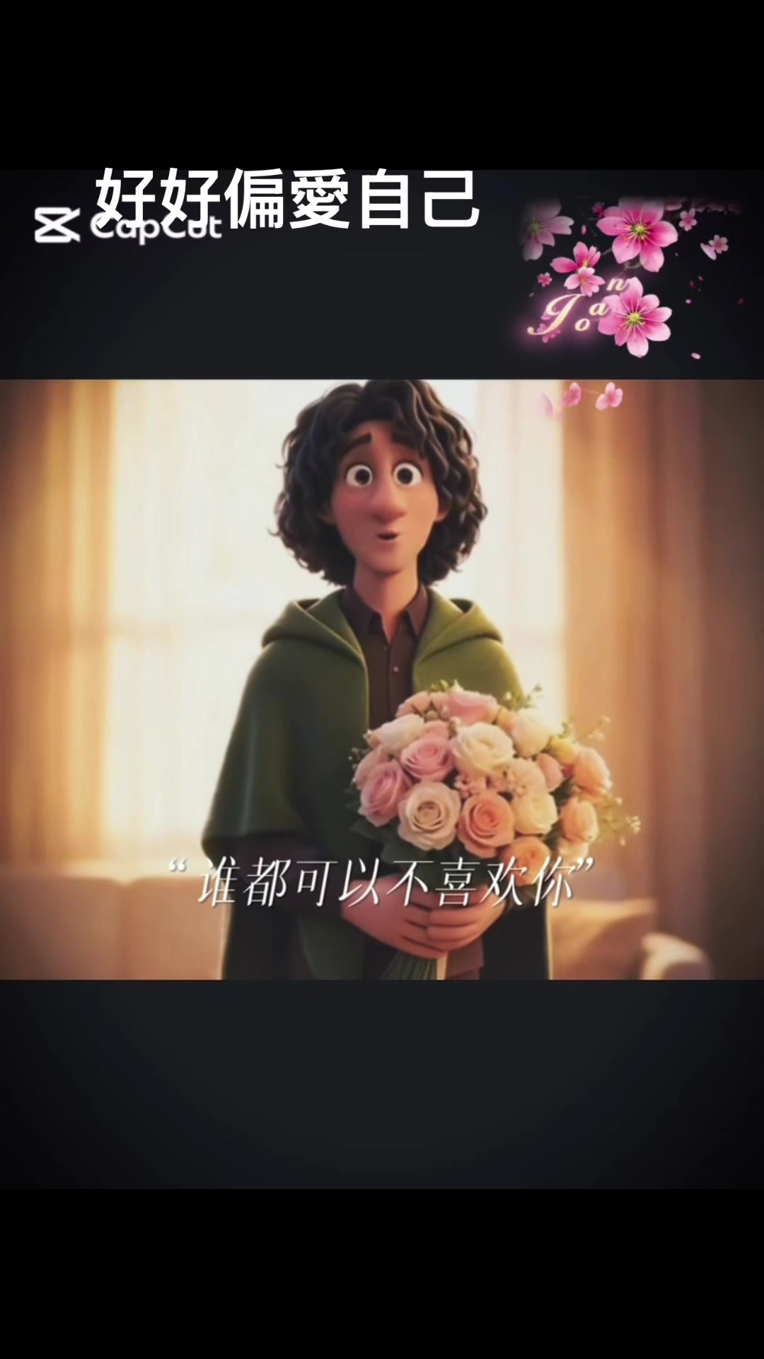 @⑅⑅⃛⁎ོᝰ♡¨̮ᐝ🌸joan🌸桜 ꫛ࿐💞♡¨̮⑅
