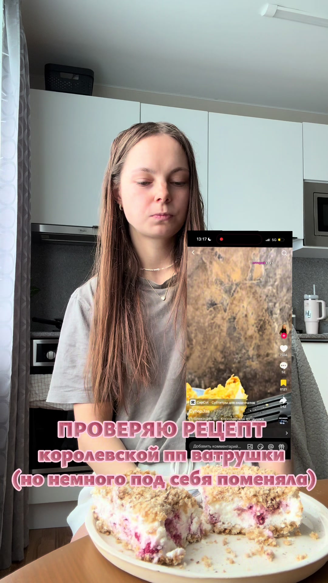 @Ингрид