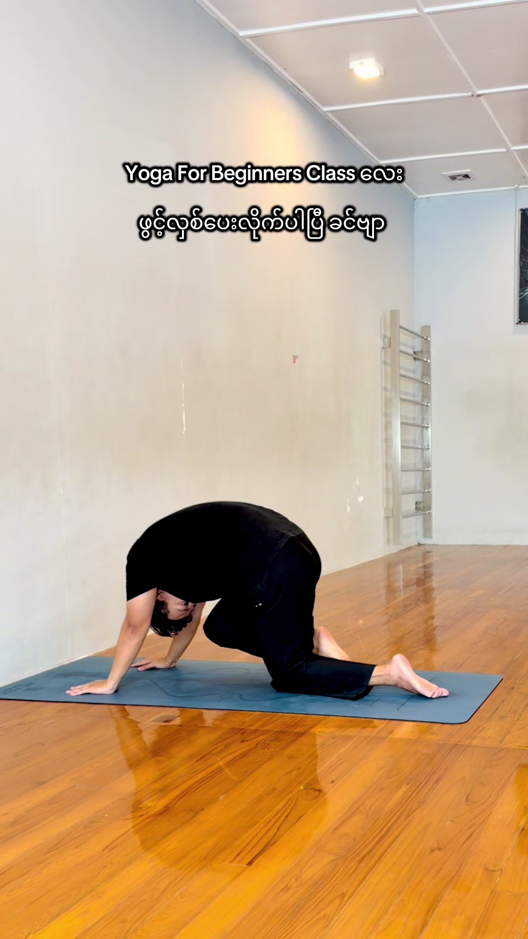 @Yoga With Thurein 🧘♂️