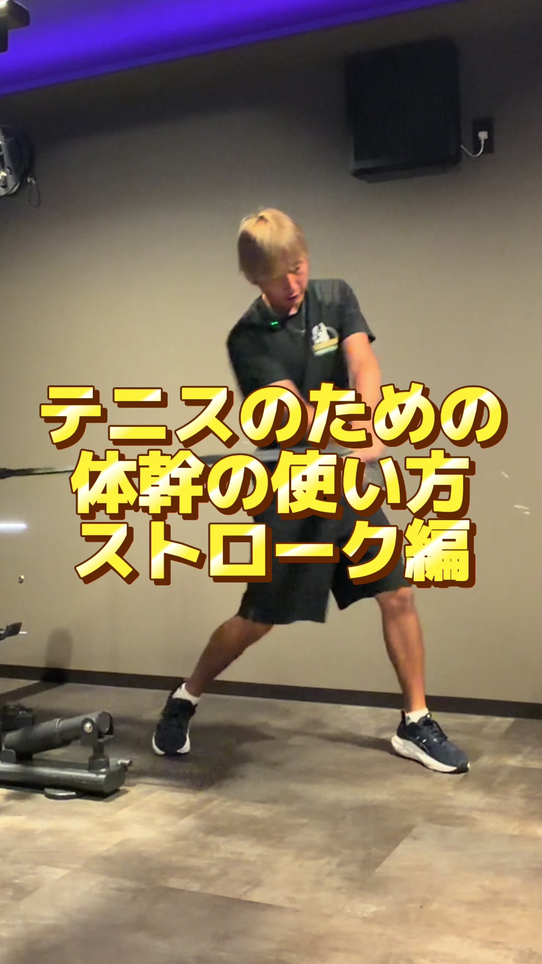 @テニストレーナー🎾山田