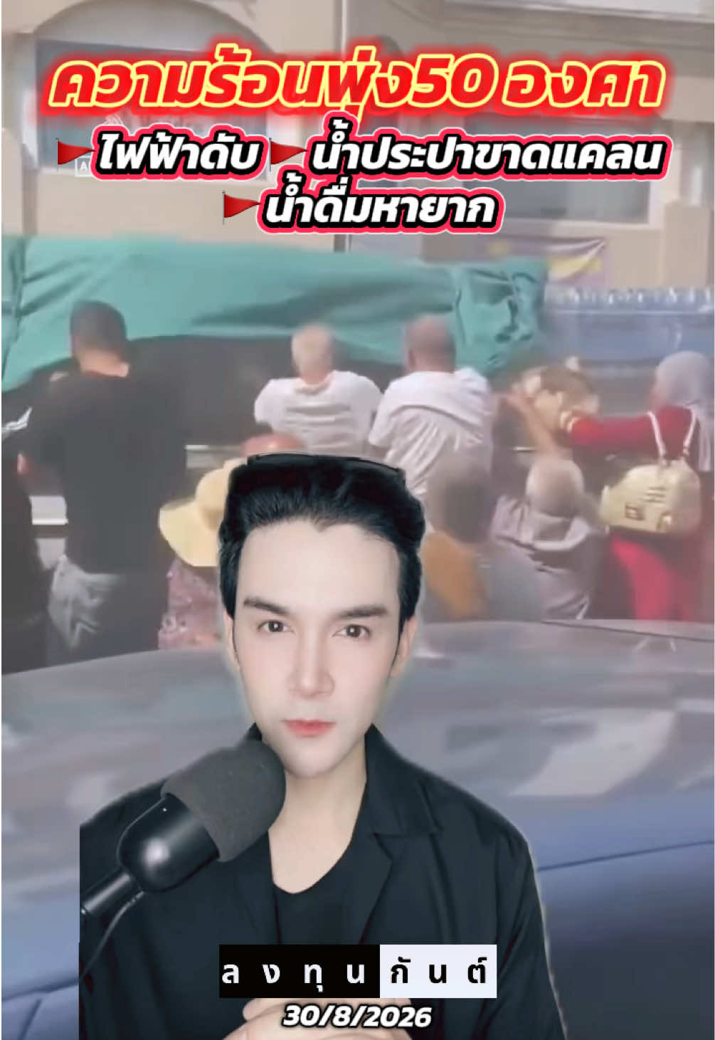 @กันต์ ลงทุนกันต์