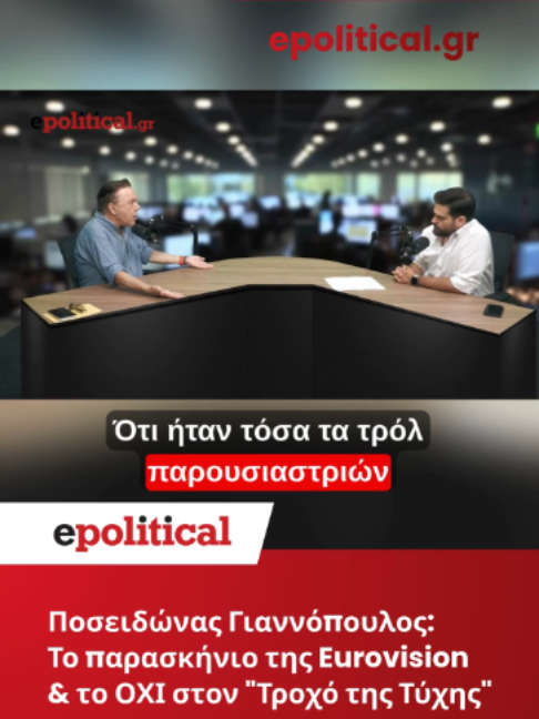 @Political.gr