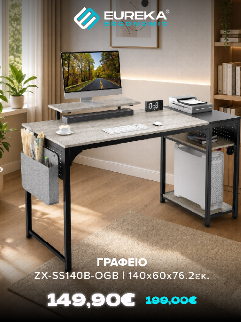 @Eureka Ergonomic Greece