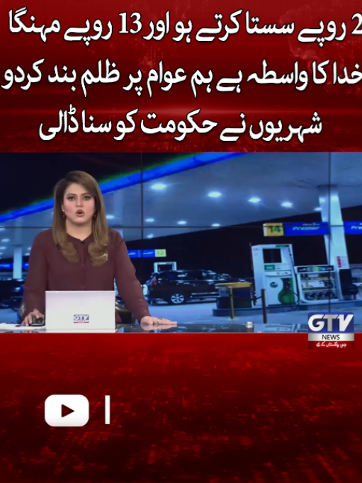 @GTV News