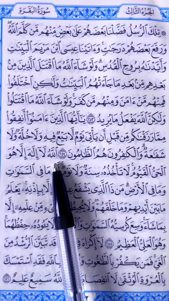 @QUR’AN KAREEM