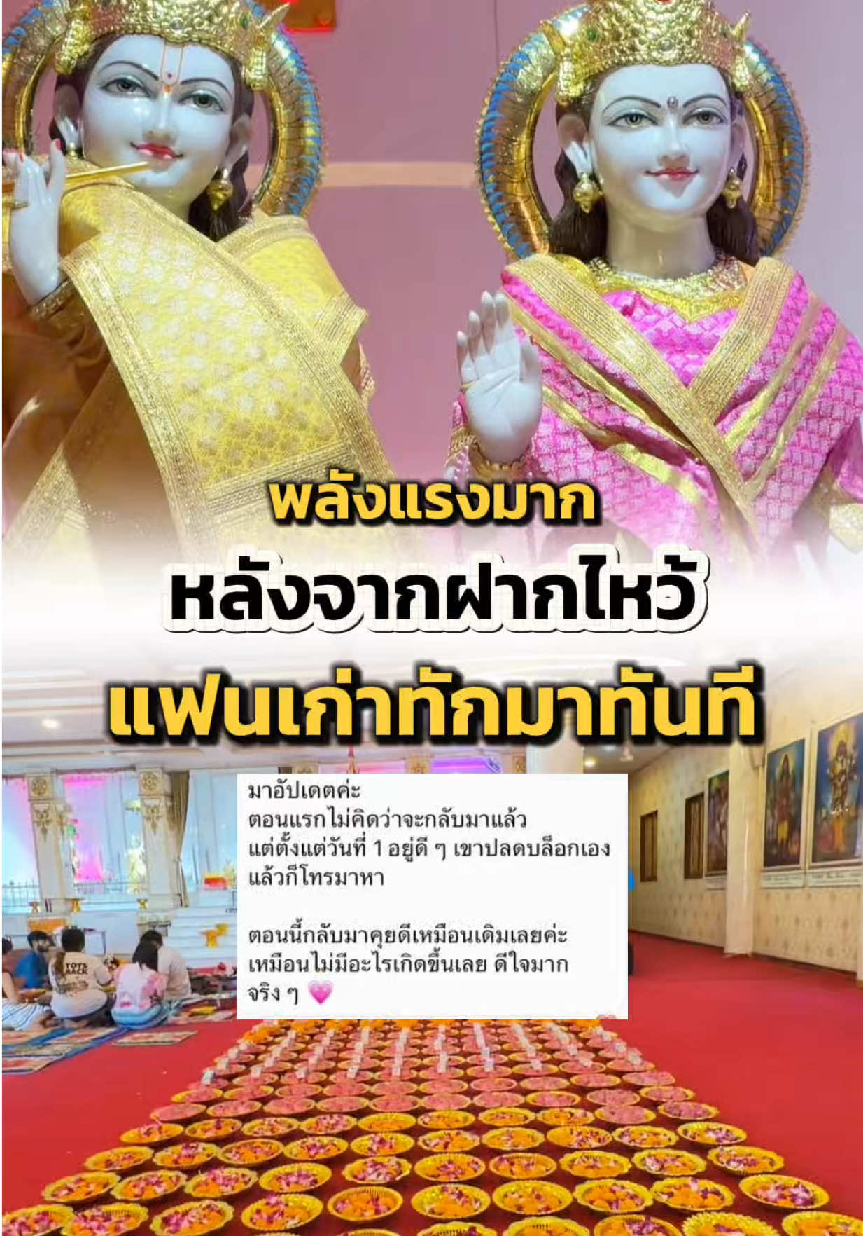 @มามู ออนไลน์ - ฝากไหว้ขอพร