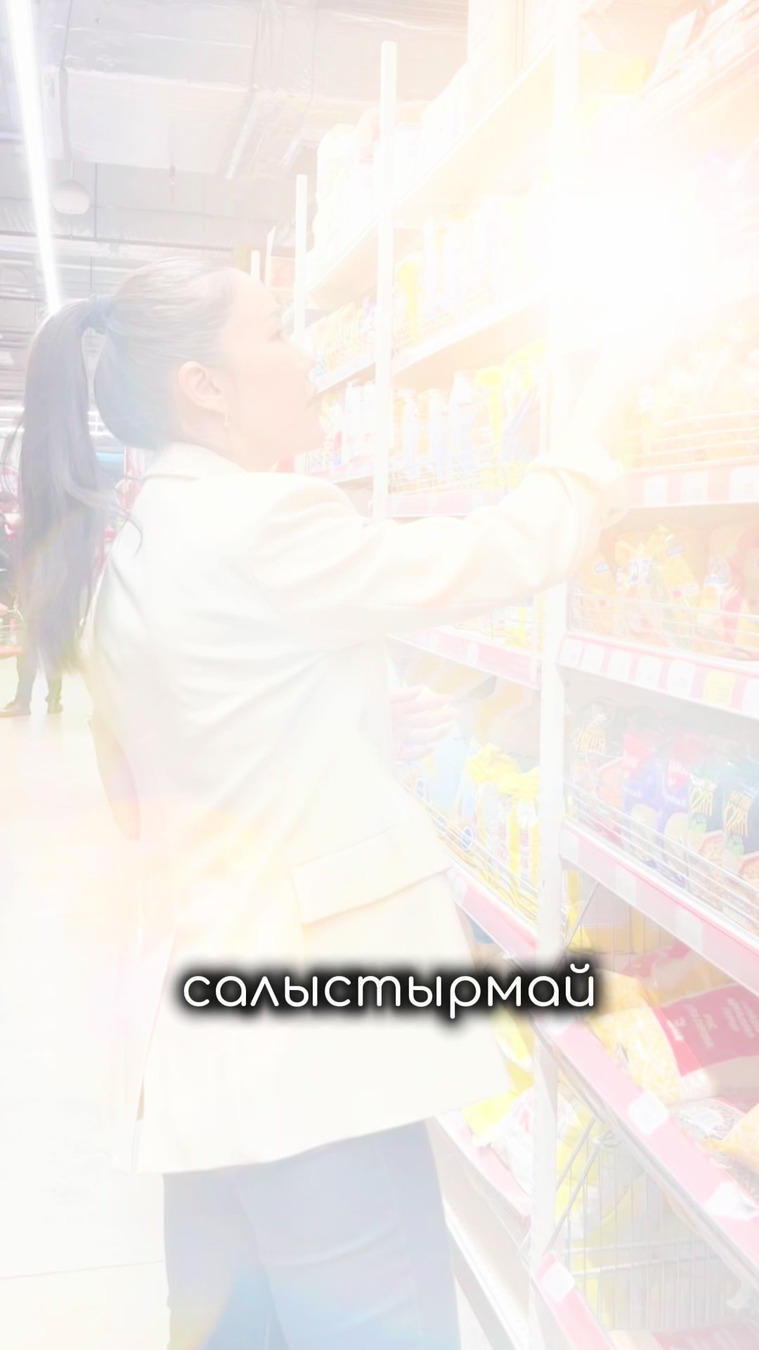 @Арықтататын қыз