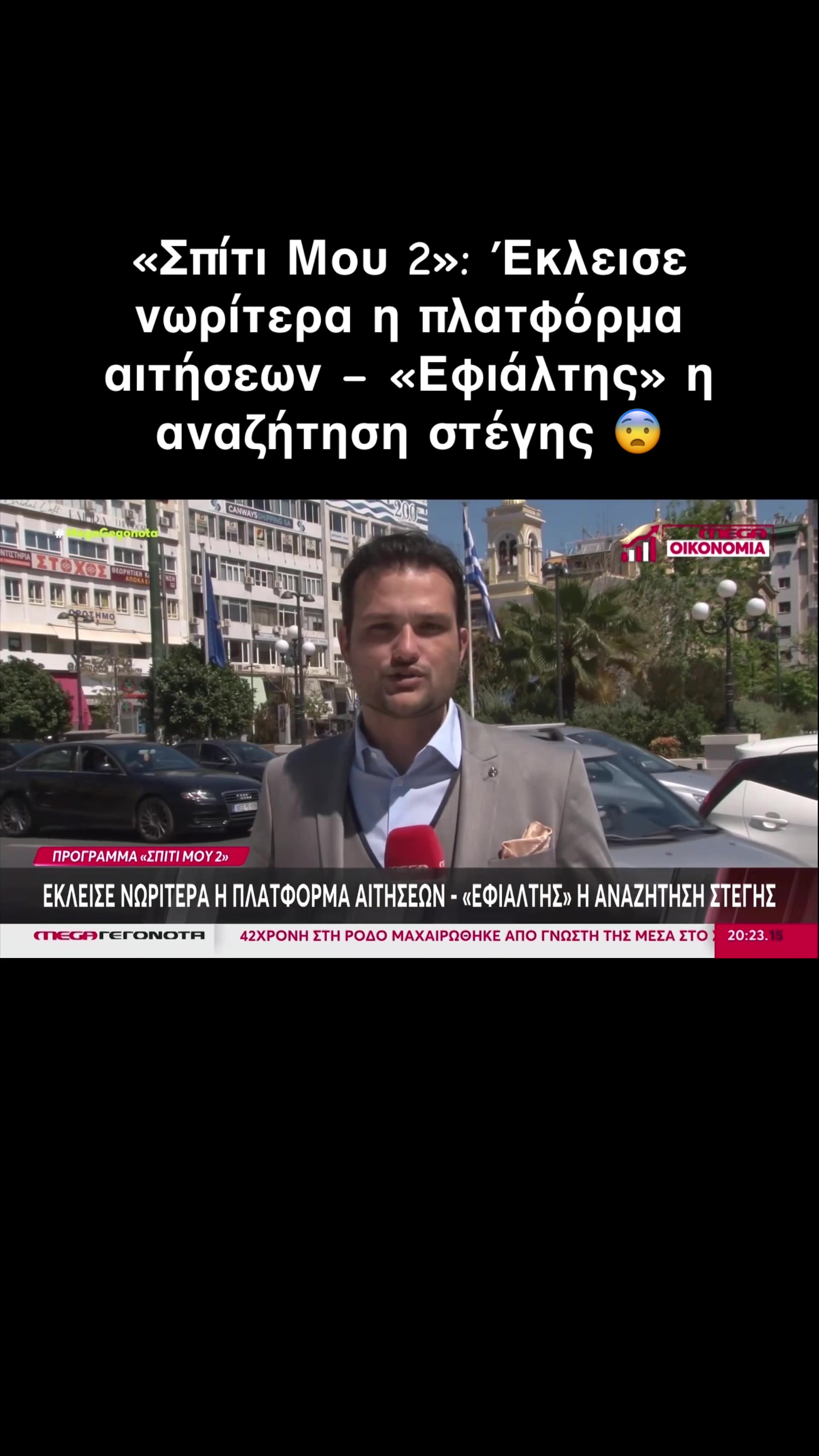 @&Sigma;&omega;&tau;ή&rho;&eta;&sigmaf; &Mu;&pi;&alpha;&rho;&sigma;ά&kappa;&eta;&sigmaf;