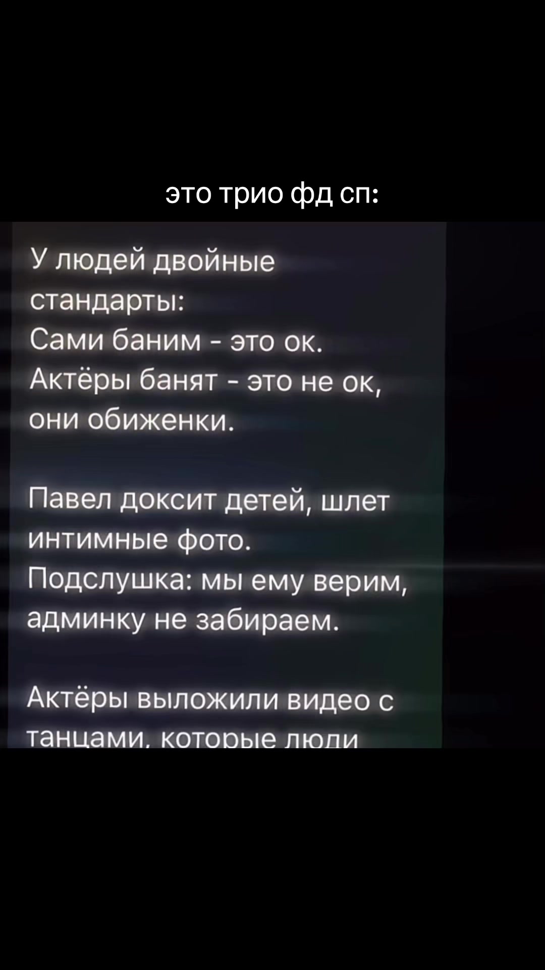 @Правда без Прикрас