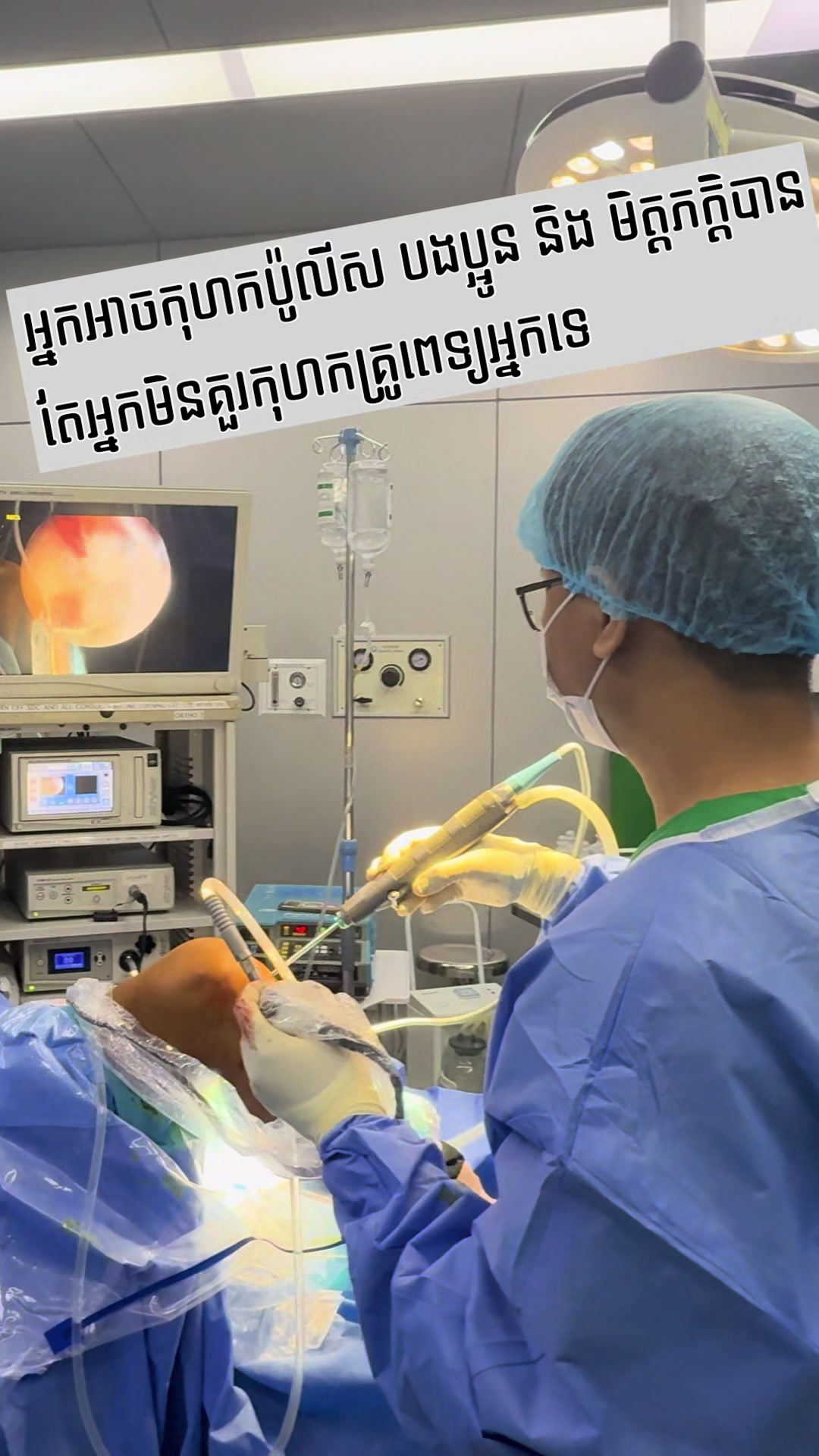@Dr.Solidet-វះកាត់ឆ្អឹង
