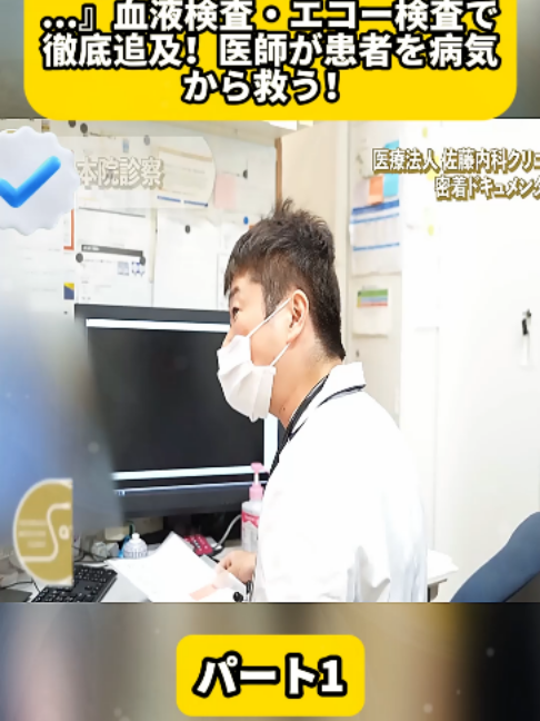 @金沢内視鏡医 医療密着ドキュメンタリー
