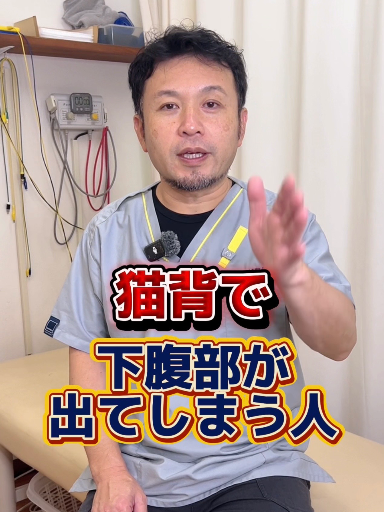 @おかだ先生/猫背矯正専門