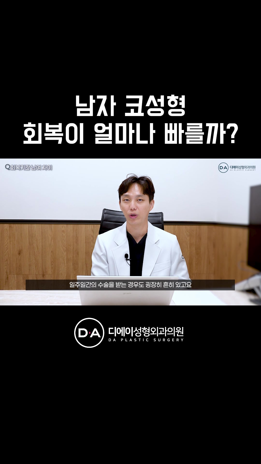 @디에이성형외과