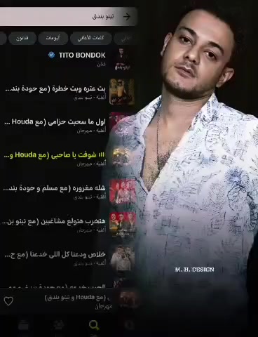 @تيتو بندق