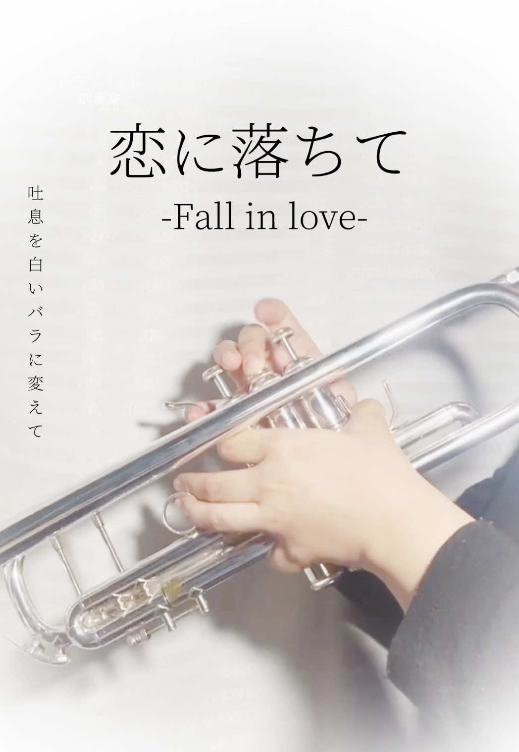 @🎺Trumpet Chie 💿C Ballade