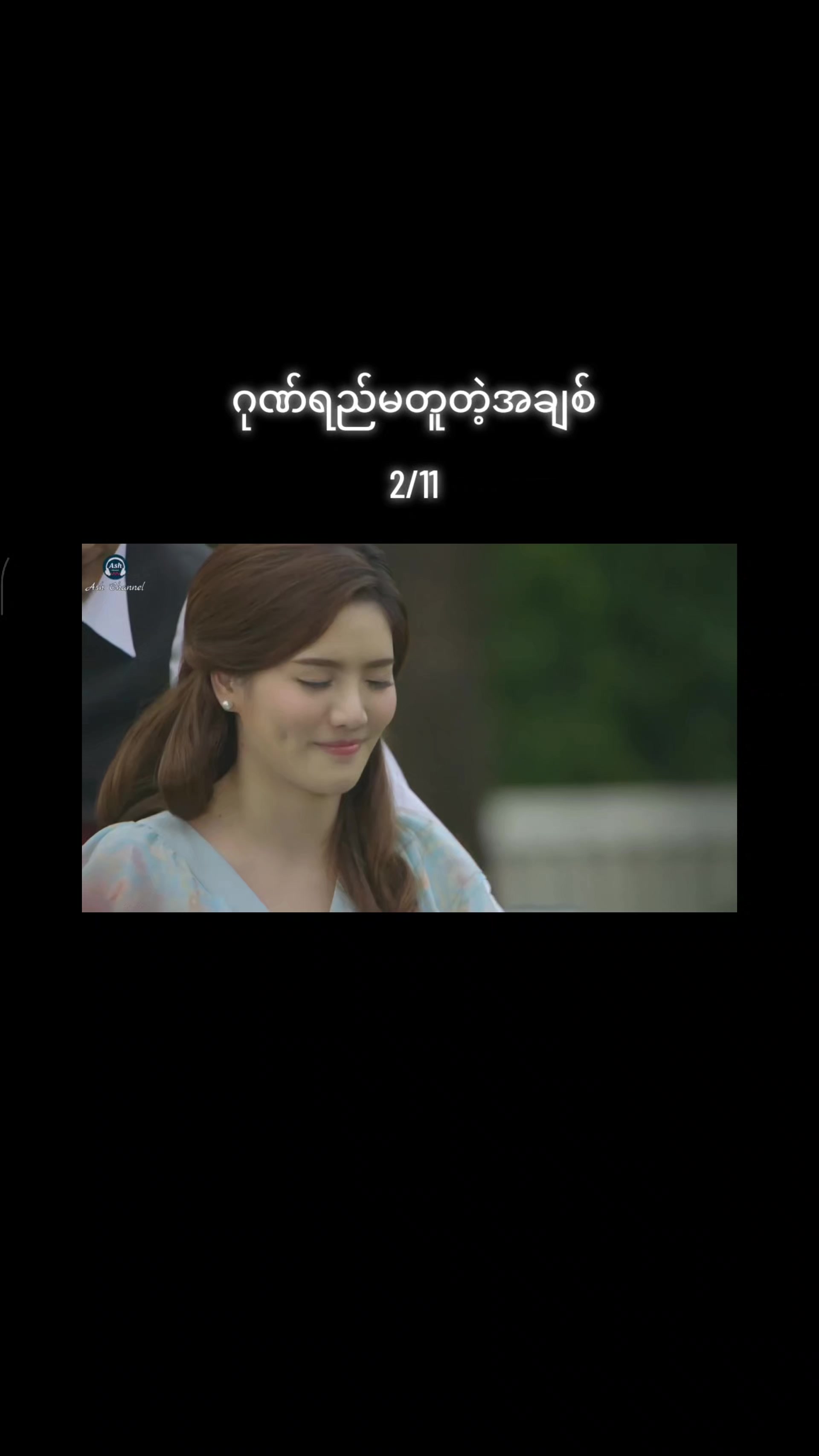 @Shwe Karyan