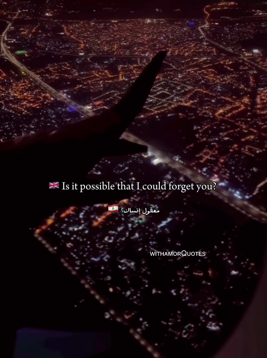 @ᴡɪᴛʜ ᴀᴍᴏʀ Qᴜᴏᴛᴇꜱ ❥
