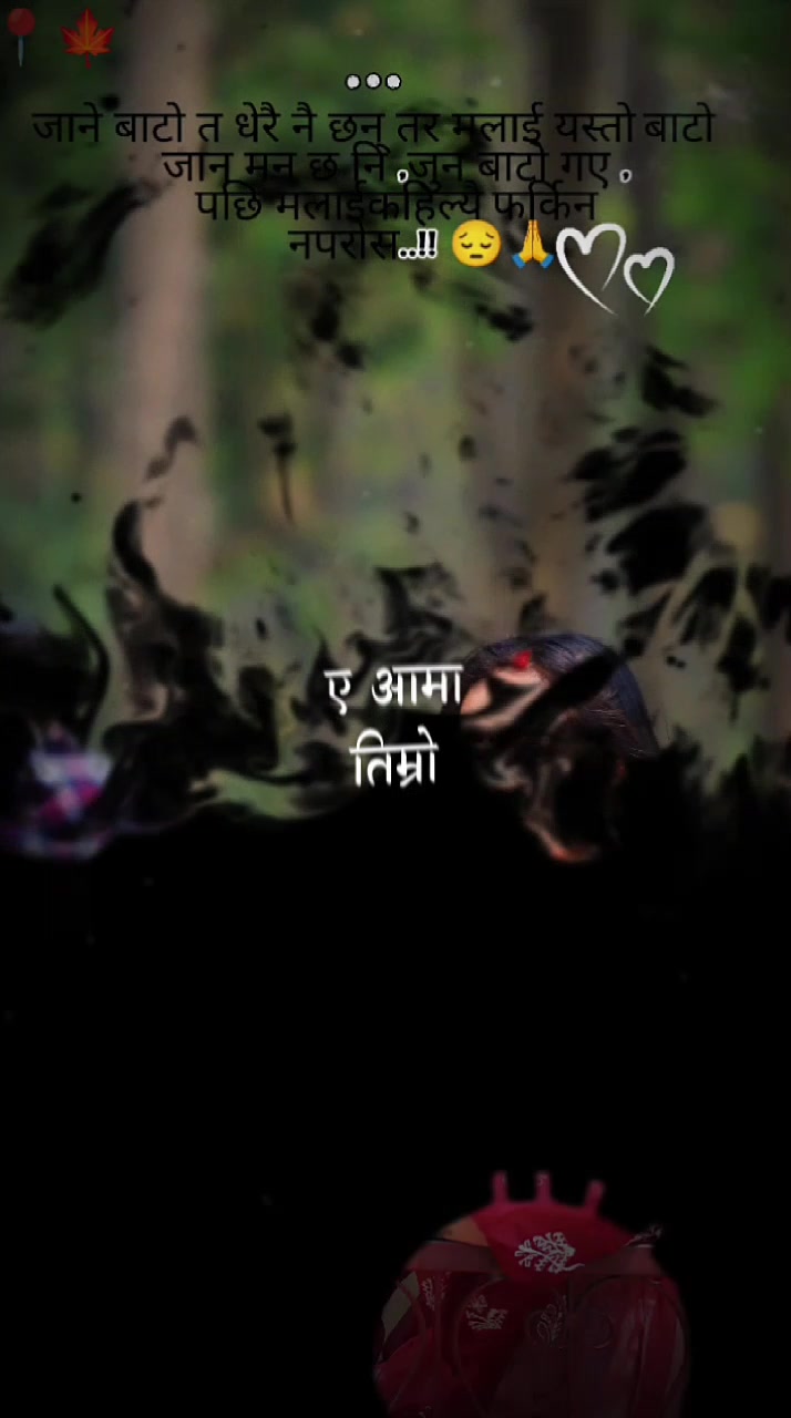 @अभागी छोरी म😥😥