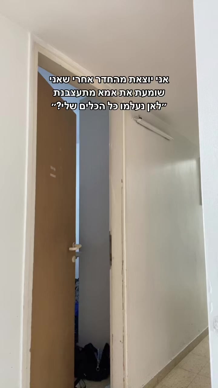 @רבקה צ׳רניאבסקי- מאפרת💄