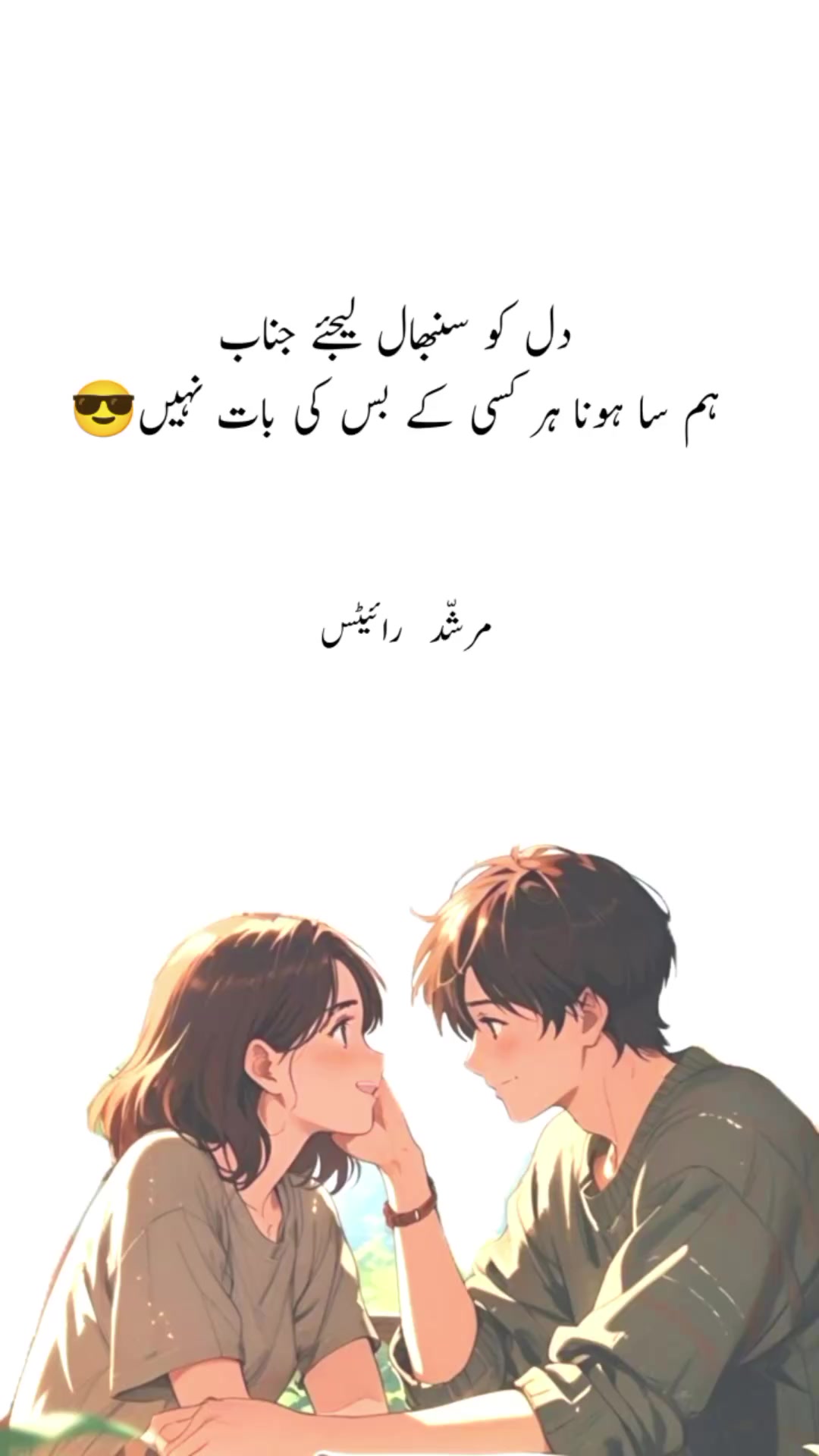 @⚜️MurShaD write’s⚜️