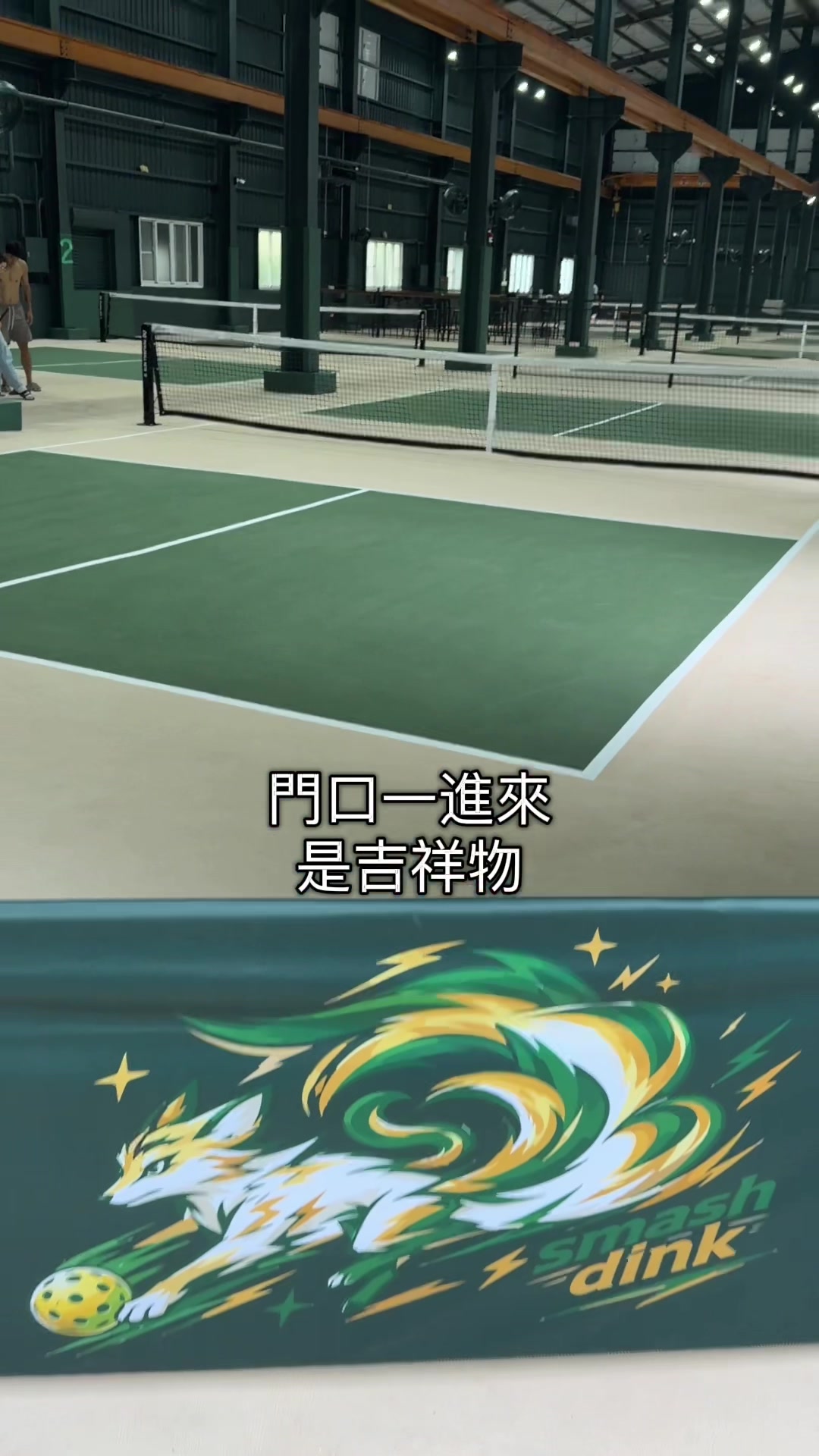 @匹克我一起打