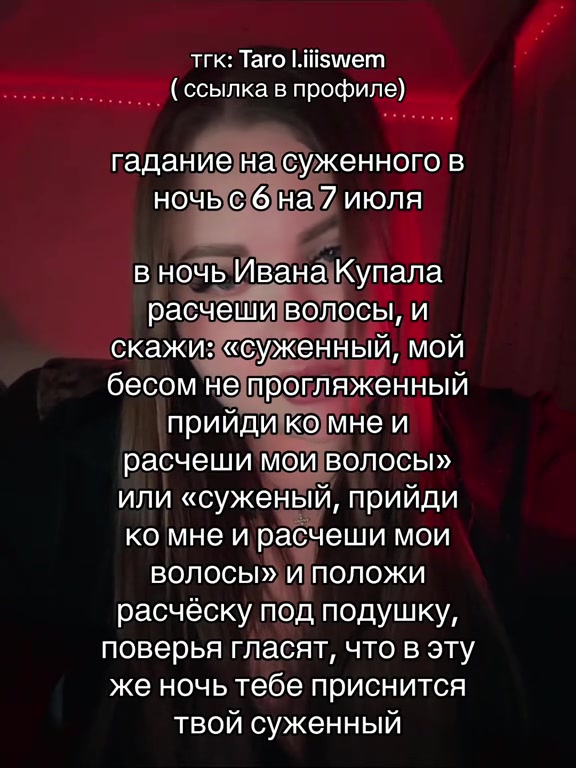 @Тгк: Таrо | liiiswem