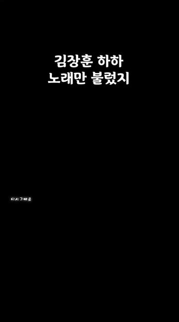 @다시그때로