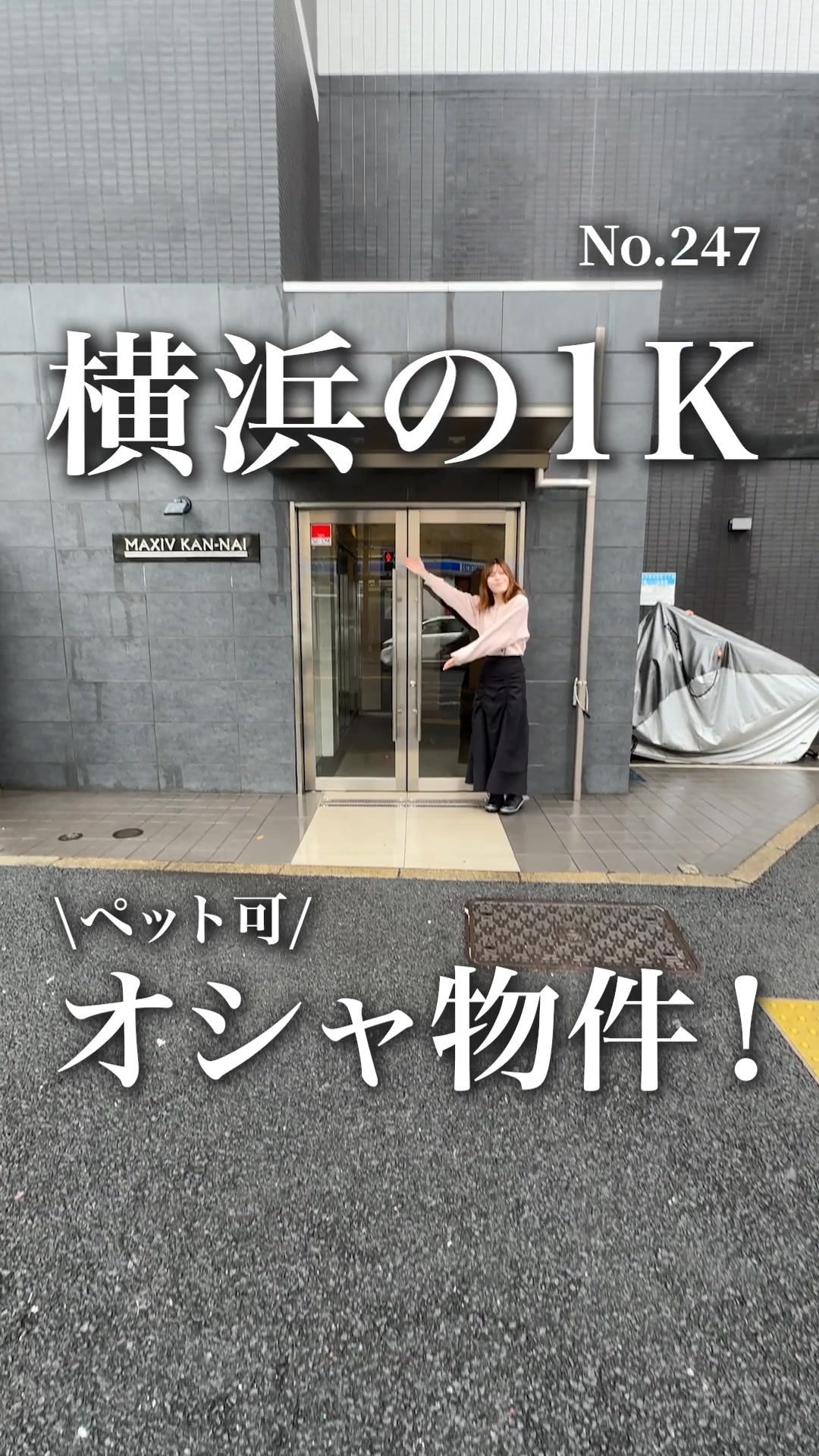 @わんにゃん不動産【神奈川】
